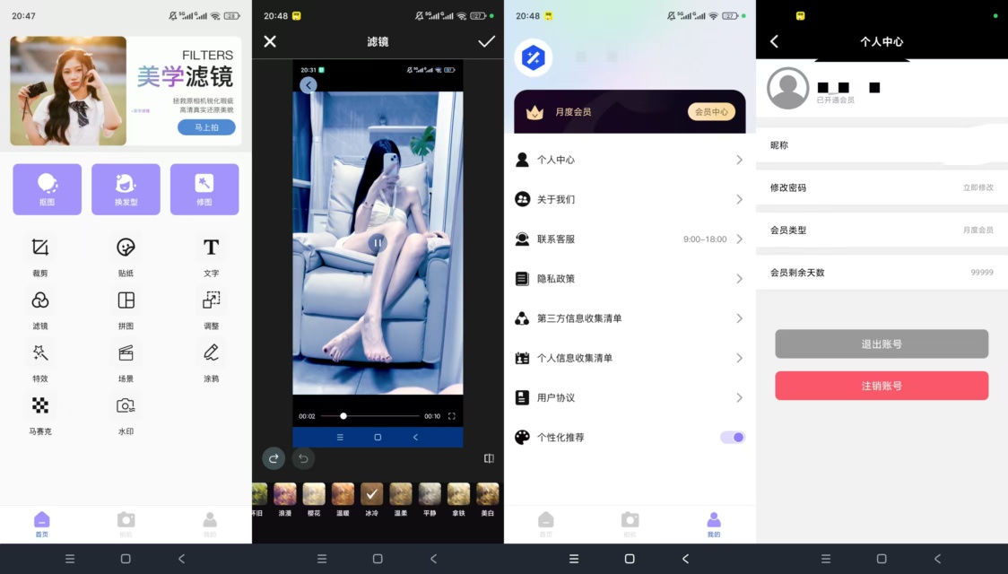 原创解锁图片ps抠图解锁会员一键抠图换背景图片精修第8张插图