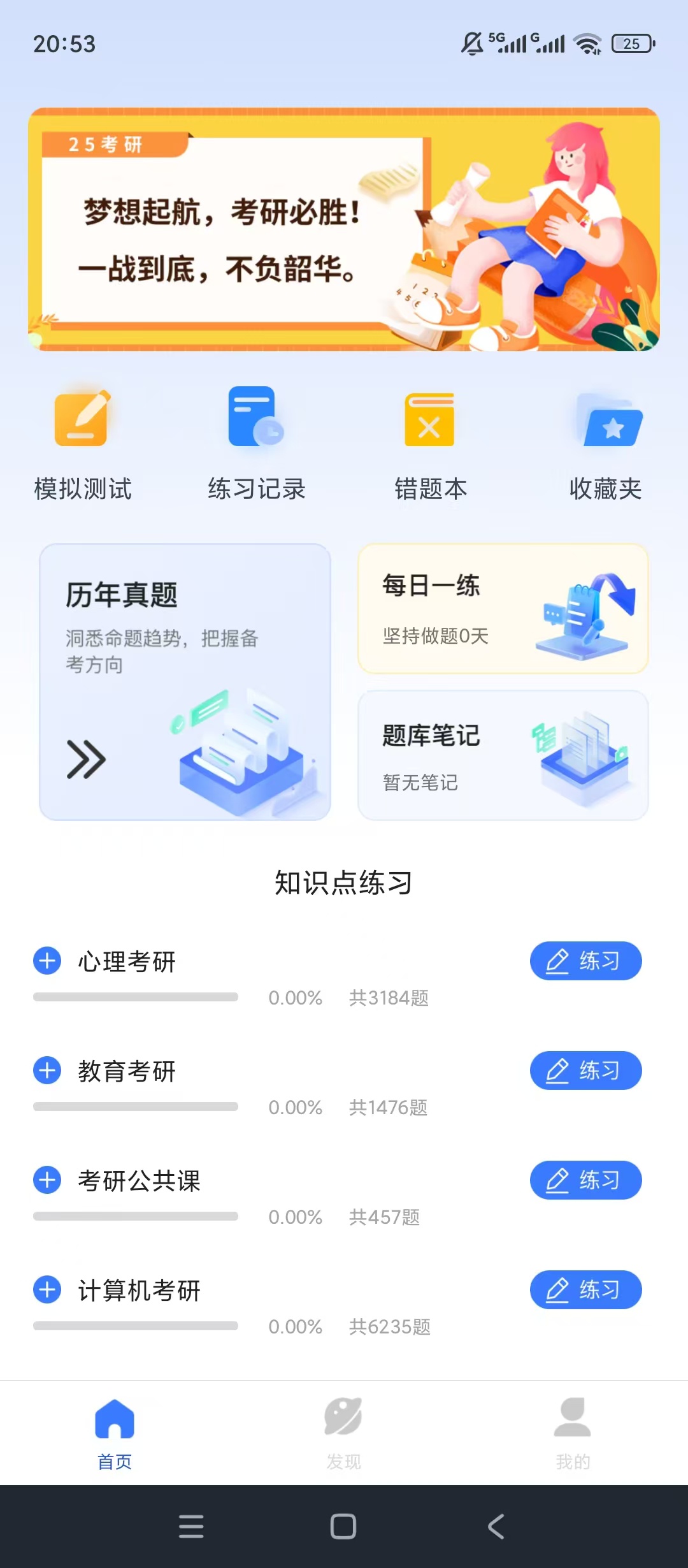 原创解锁考研真题解锁会员全题库免费刷题第4张插图 原创解锁考研真题解锁会员全题库免费刷题第4张插图