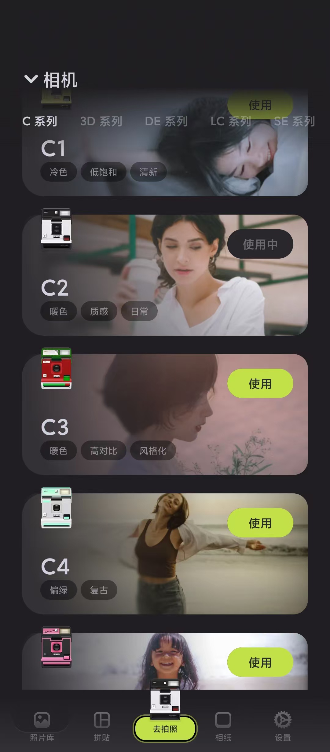 原创解锁Bebo Cam解锁会员全相纸拼图模板随心用第5张插图 原创解锁Bebo Cam解锁会员全相纸拼图模板随心用第5张插图