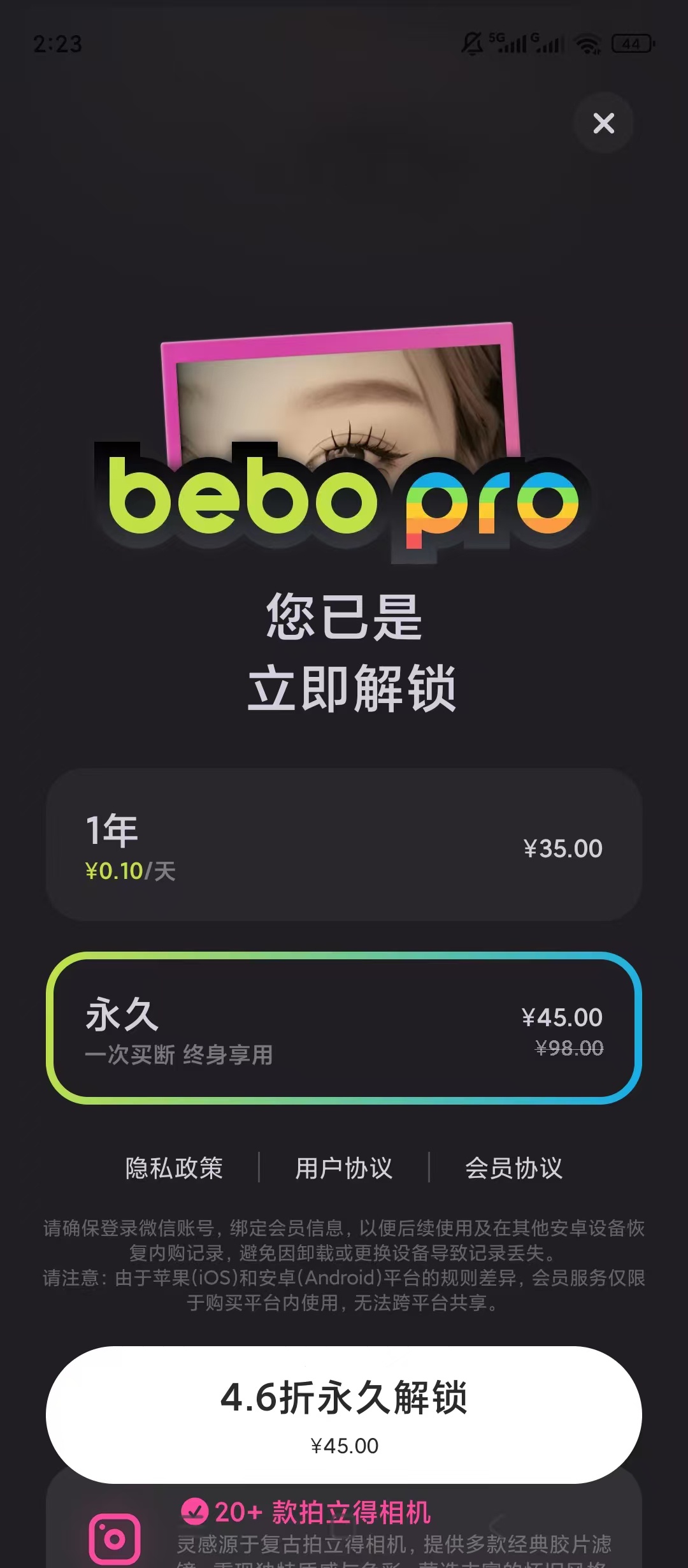 原创解锁Bebo Cam解锁会员全相纸拼图模板随心用第9张插图 原创解锁Bebo Cam解锁会员全相纸拼图模板随心用第9张插图