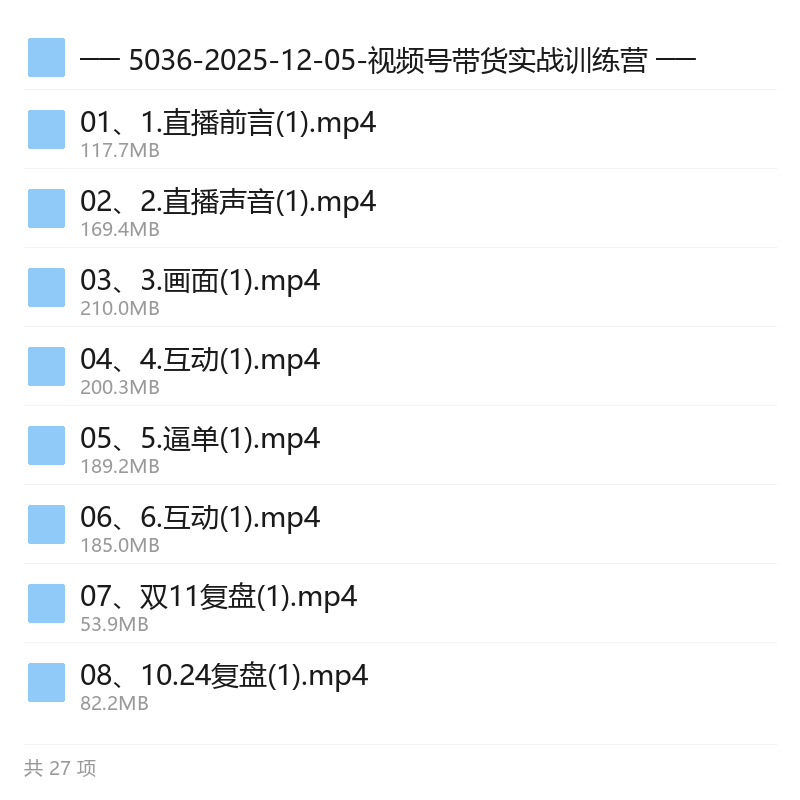 视频号带货全攻略：无人直播与选品第4张插图