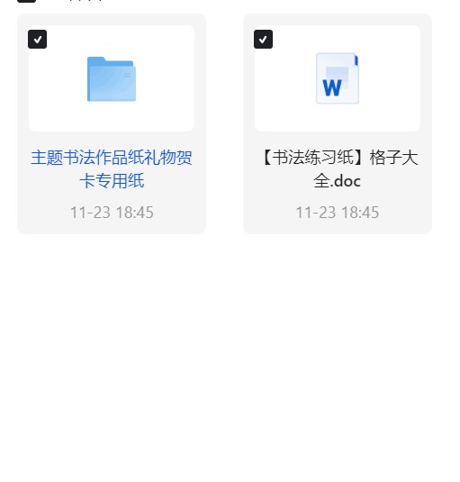 书法专用纸各种主题格子纸信纸贺卡礼品纸1第4张插图