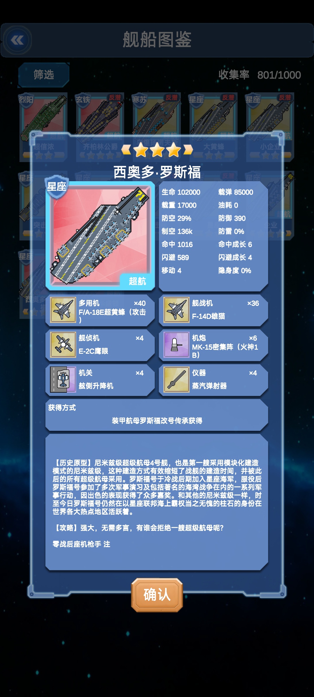 手游推荐北洋海战棋 领导你的海军冲锋吧第7张插图 手游推荐北洋海战棋 领导你的海军冲锋吧第7张插图