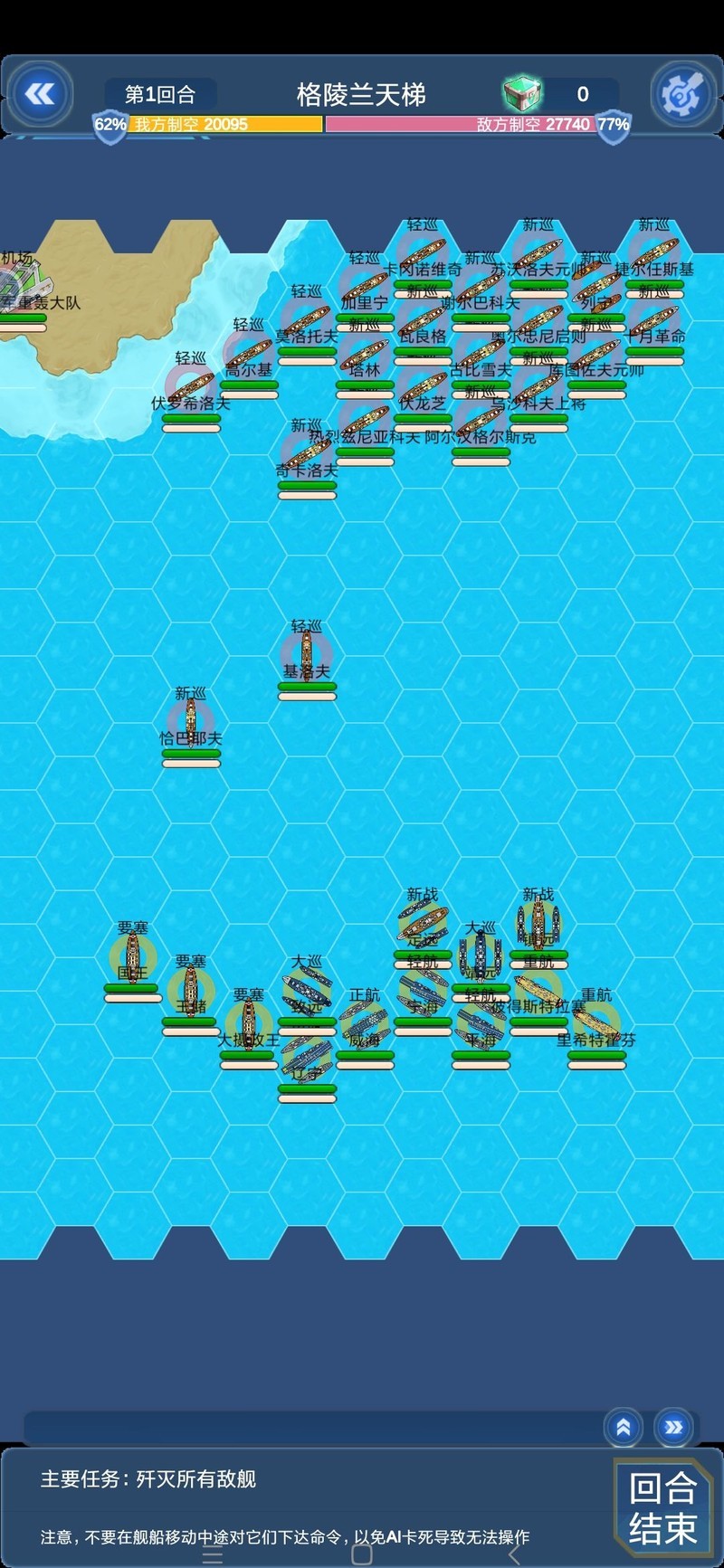 手游推荐北洋海战棋 领导你的海军冲锋吧第6张插图