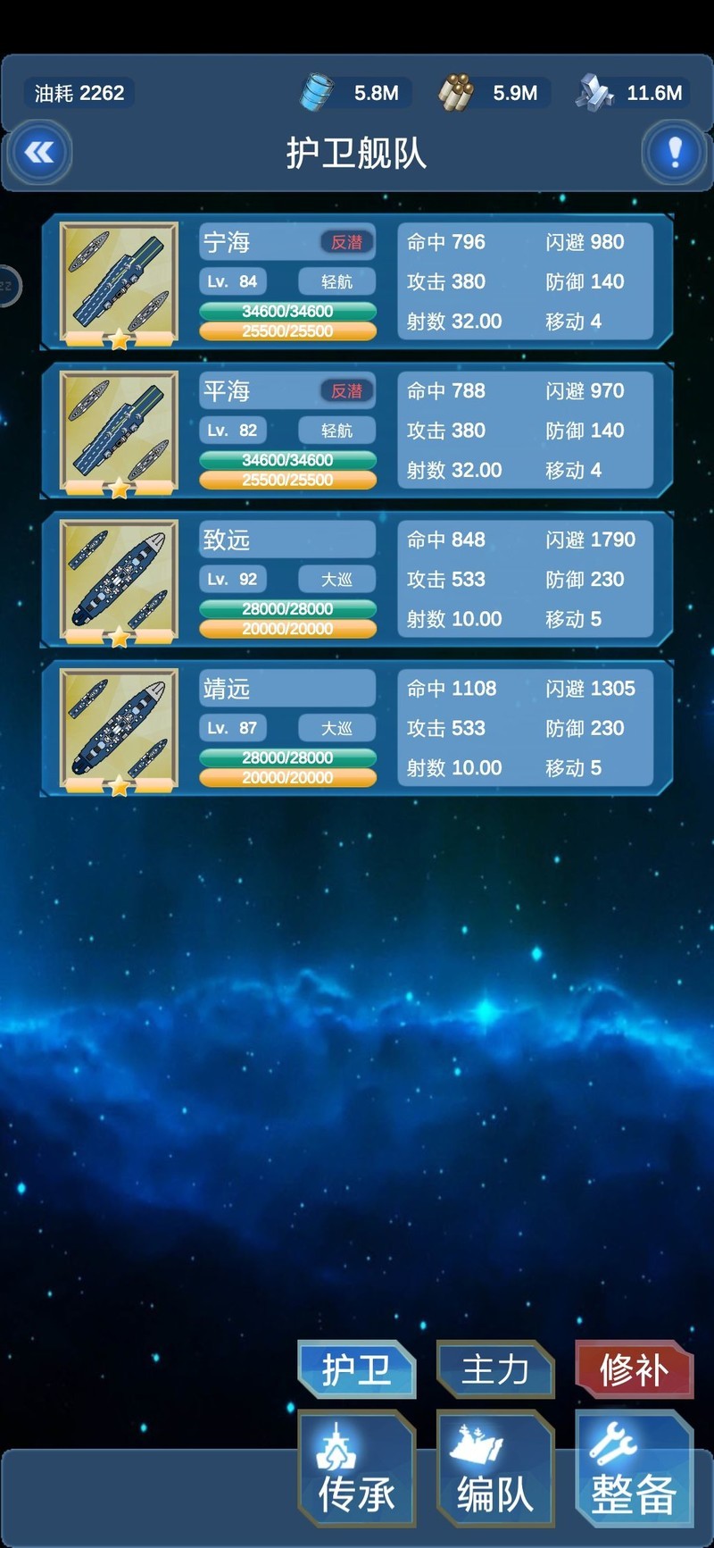 手游推荐北洋海战棋 领导你的海军冲锋吧第4张插图