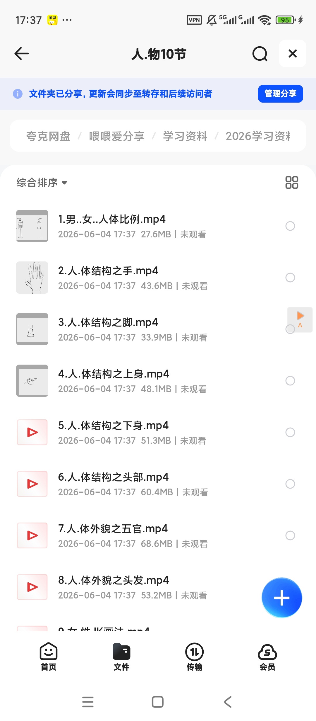 SAI原画插画全套录播课程第5张插图