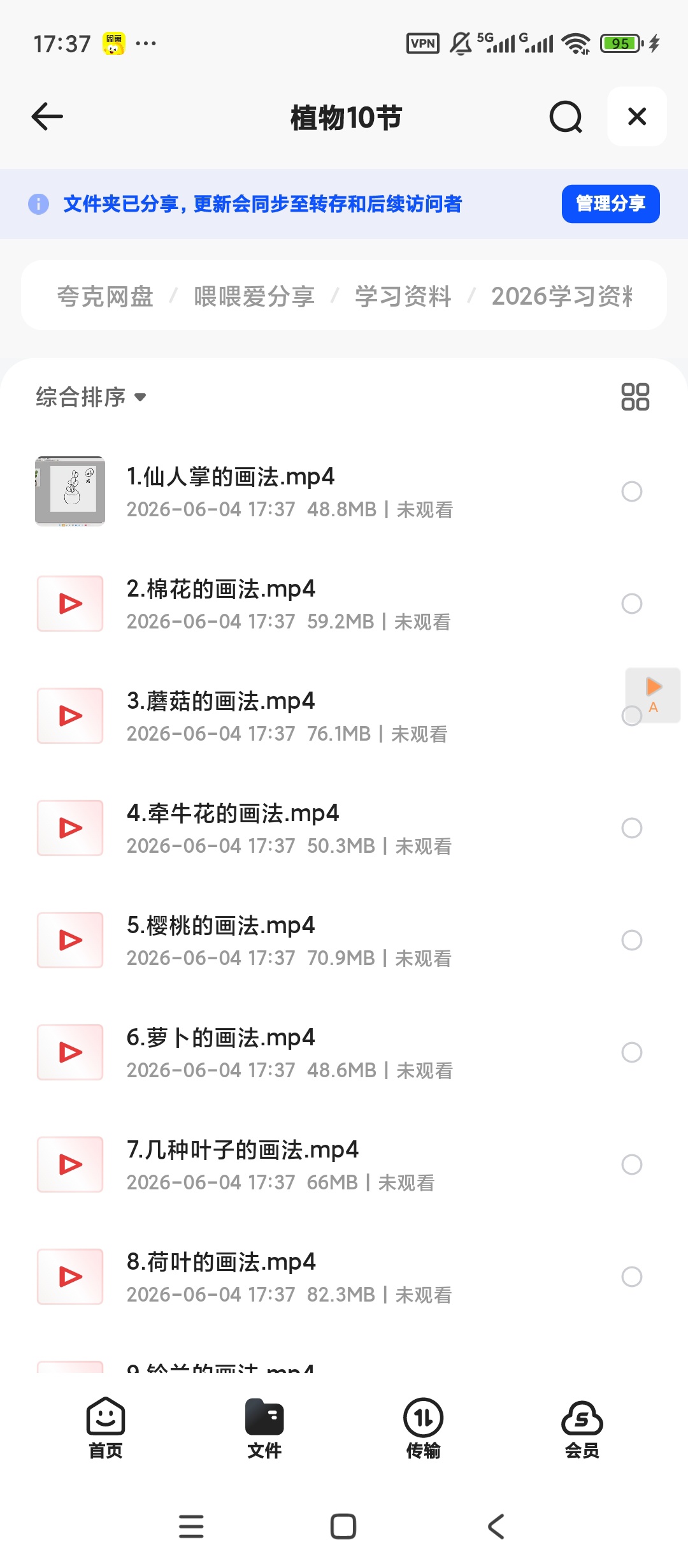 SAI原画插画全套录播课程第6张插图