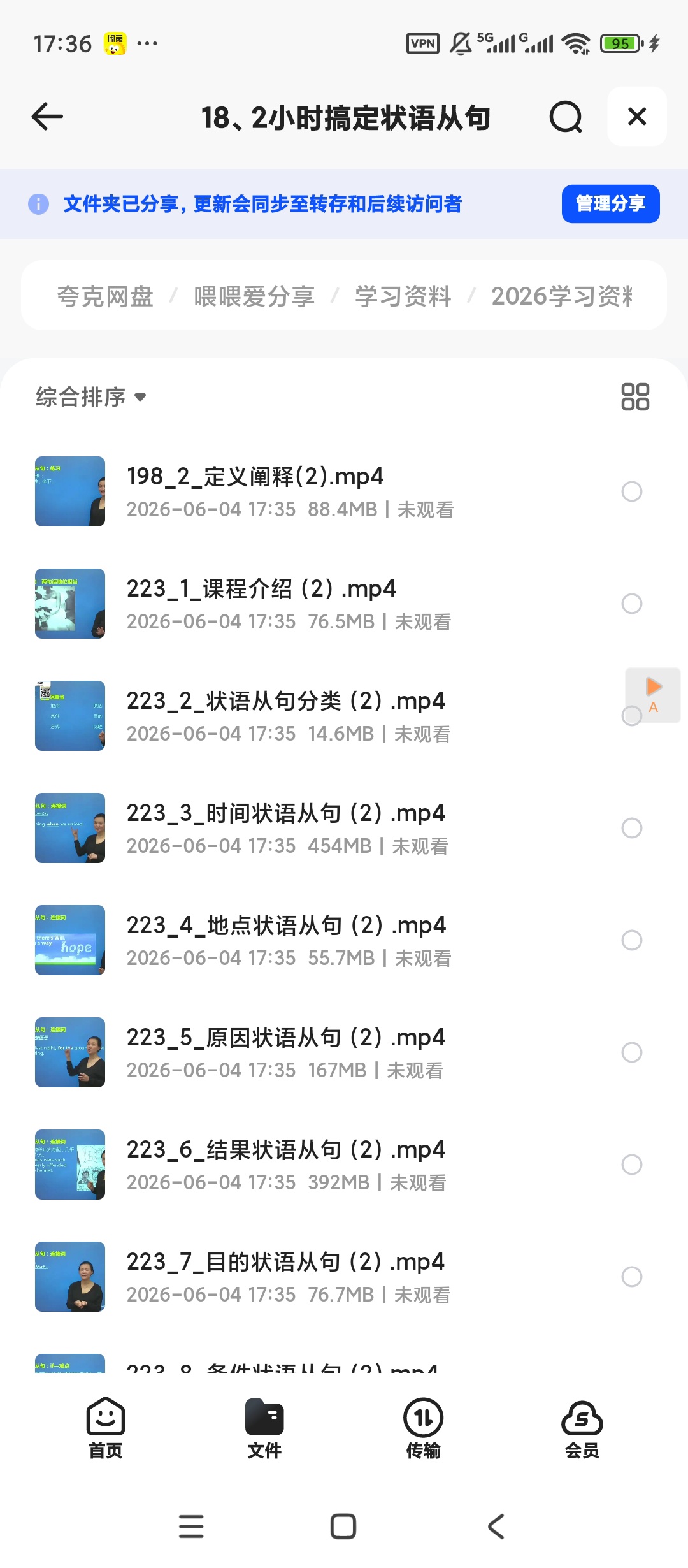 [新东方在线]新概念语法精讲(小-学视频课)第6张插图