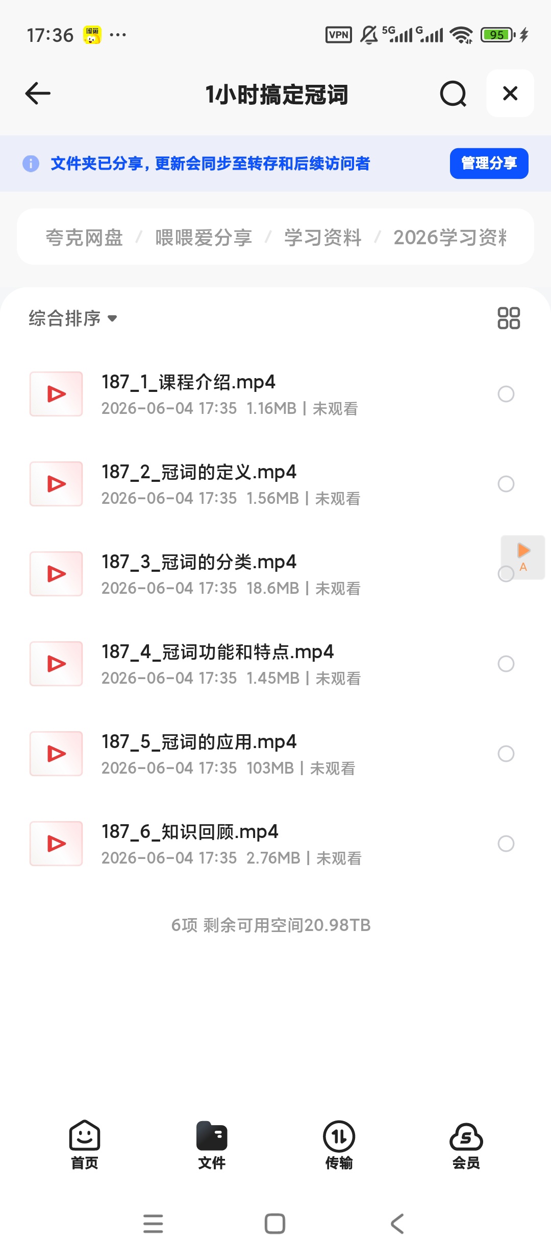 [新东方在线]新概念语法精讲(小-学视频课)第5张插图