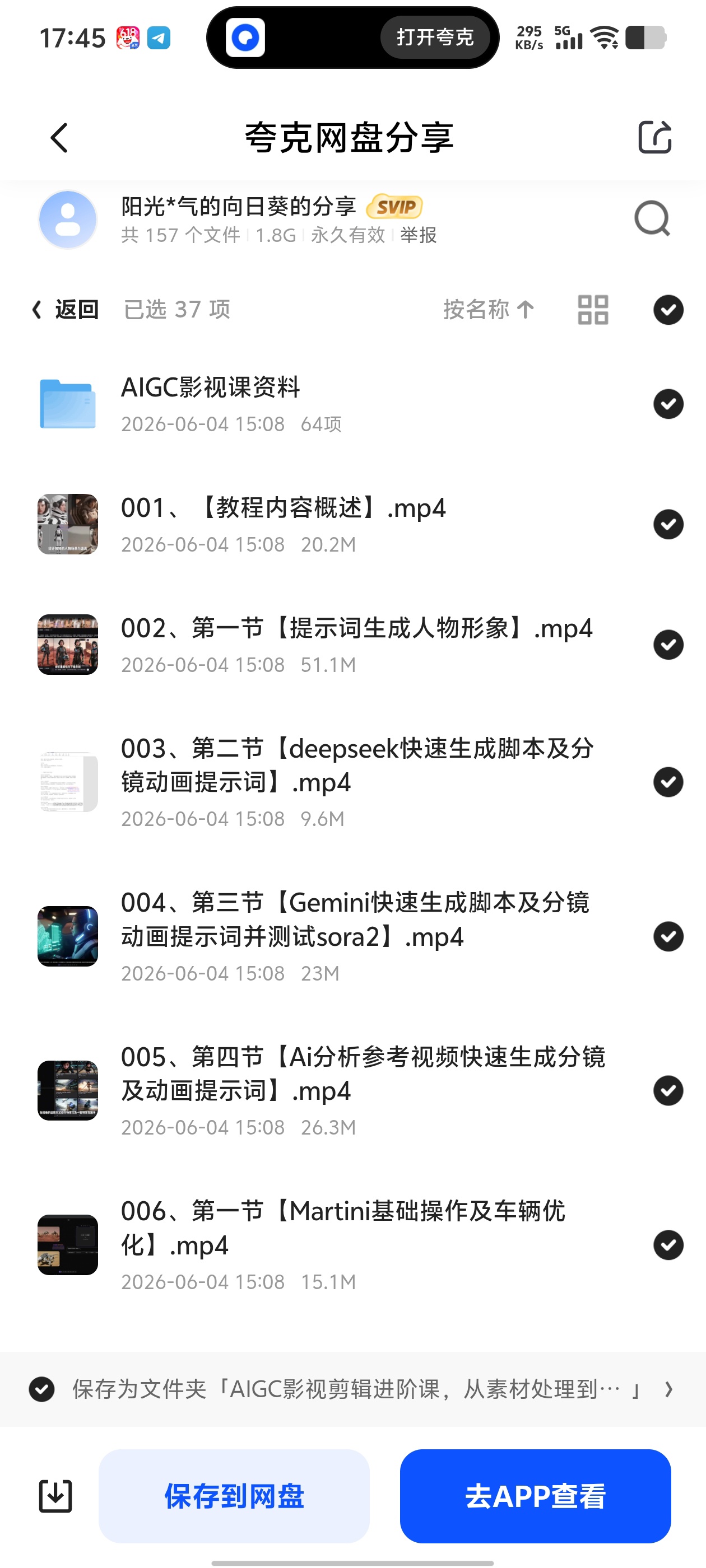 「AIGC影视剪辑进阶课（从素材处理到成片质感全面升级）第5张插图