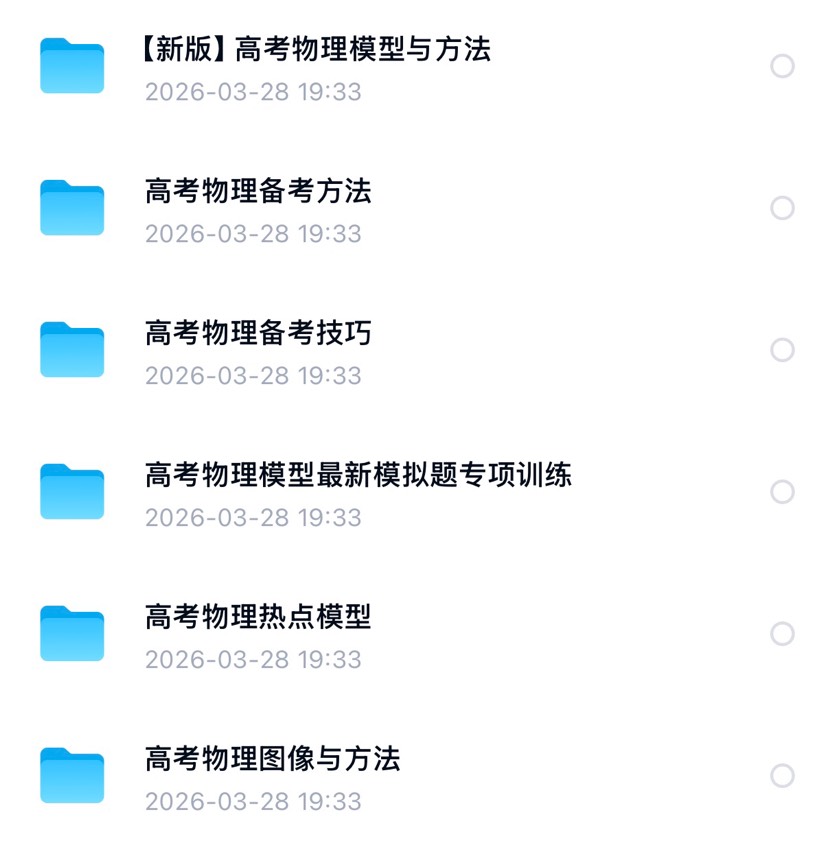 2025高中红对勾全套第4张插图