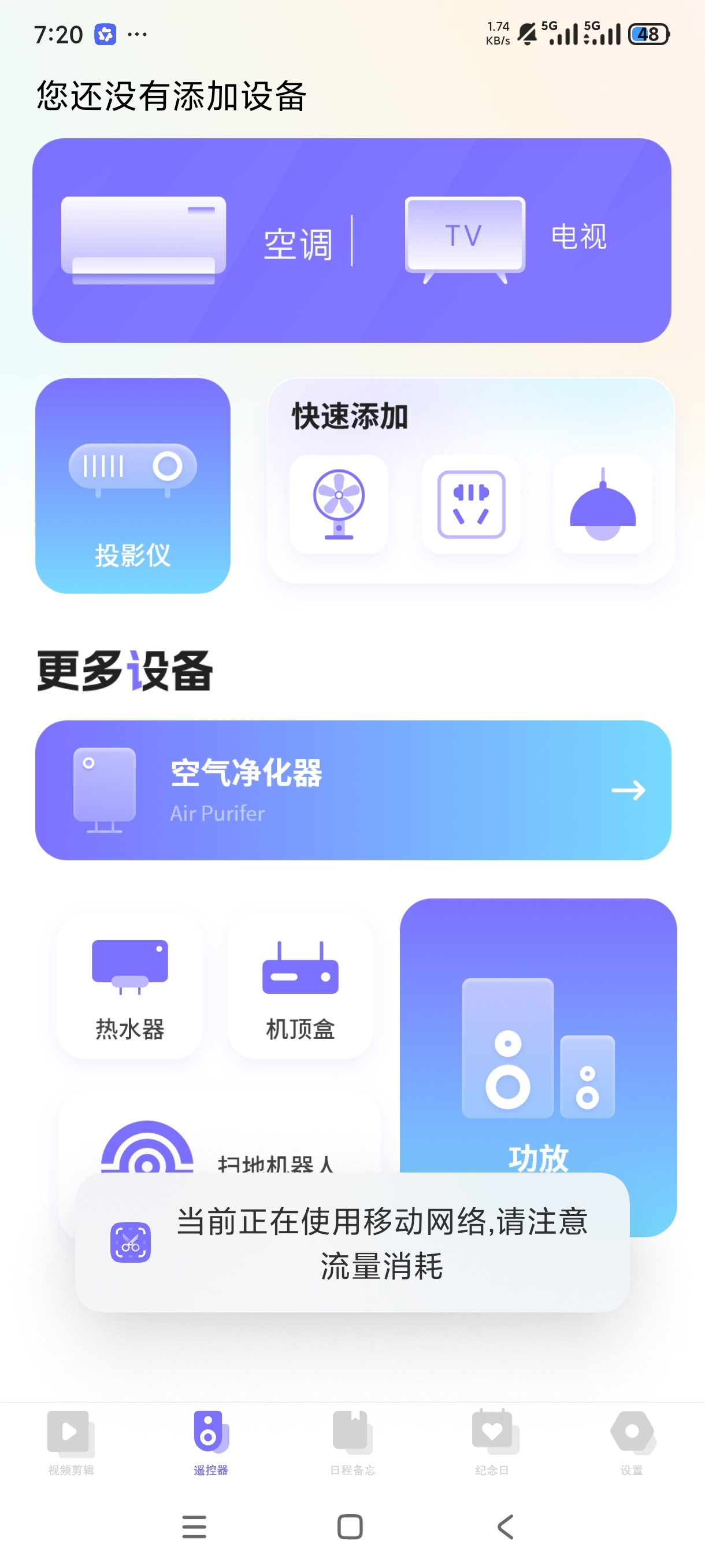 无水印视频剪辑多种剪辑宏图多功能APP第7张插图 无水印视频剪辑多种剪辑宏图多功能APP第7张插图