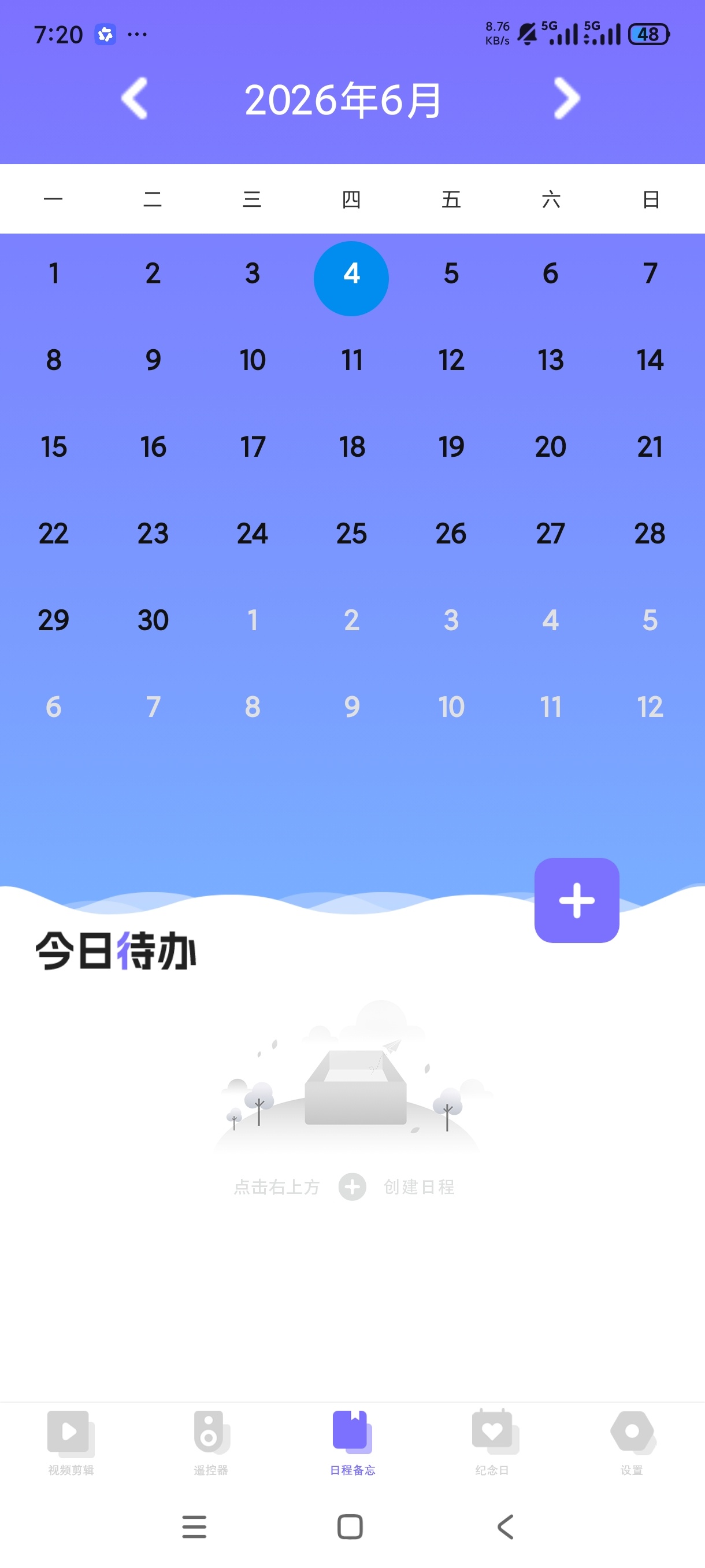 无水印视频剪辑多种剪辑宏图多功能APP第8张插图 无水印视频剪辑多种剪辑宏图多功能APP第8张插图