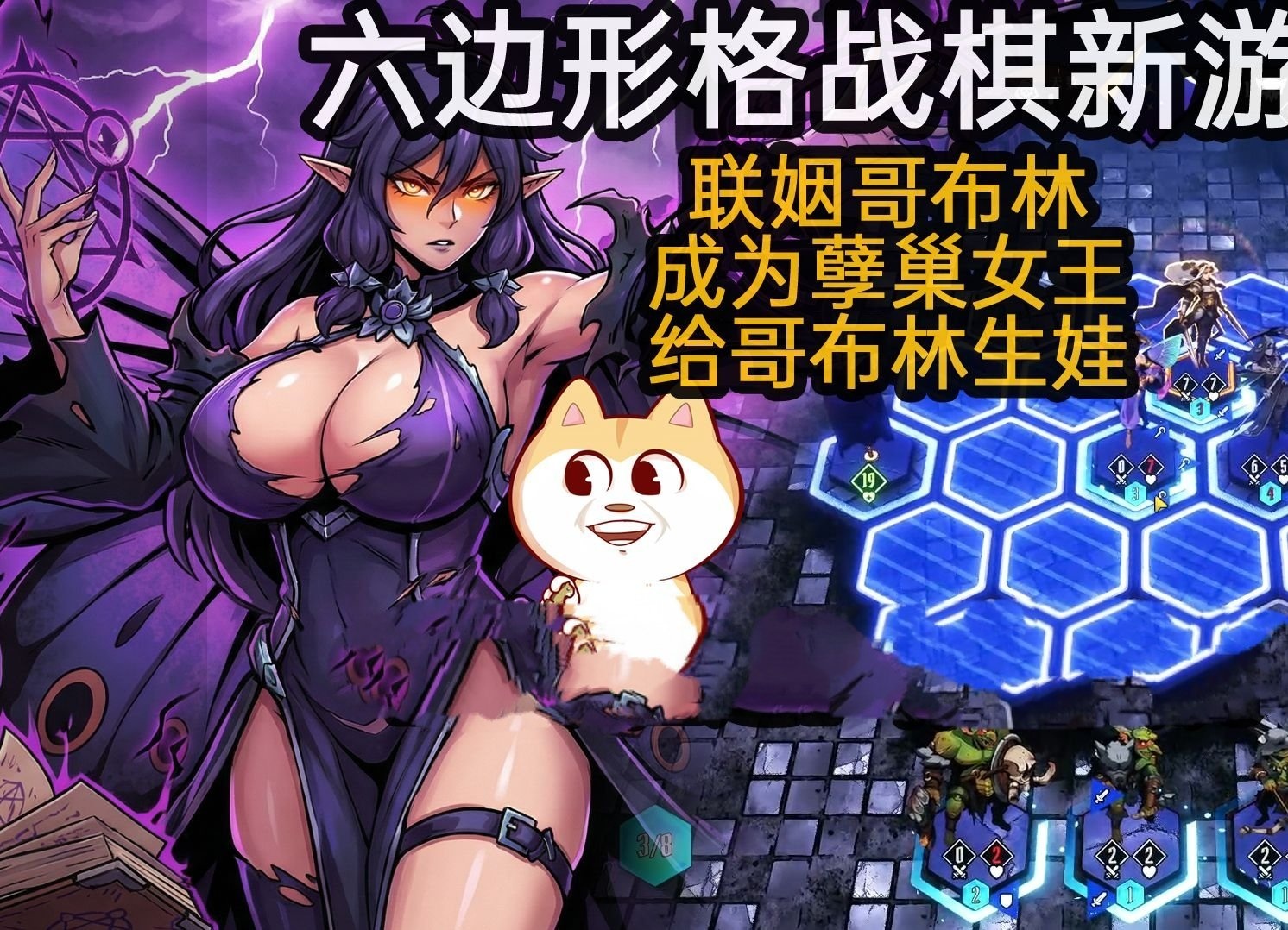 手游推荐罪域征途：暗黑肉鸽战棋神作第7张插图
