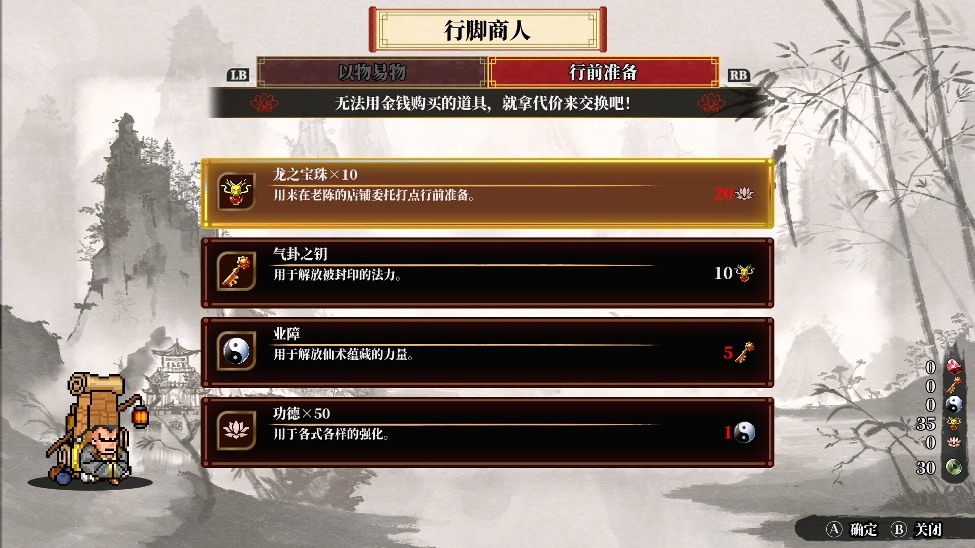 热血西游记 天竺奇谭 v1.0.2官方中文全DLC 解压即玩第8张插图 热血西游记 天竺奇谭 v1.0.2官方中文全DLC 解压即玩第8张插图