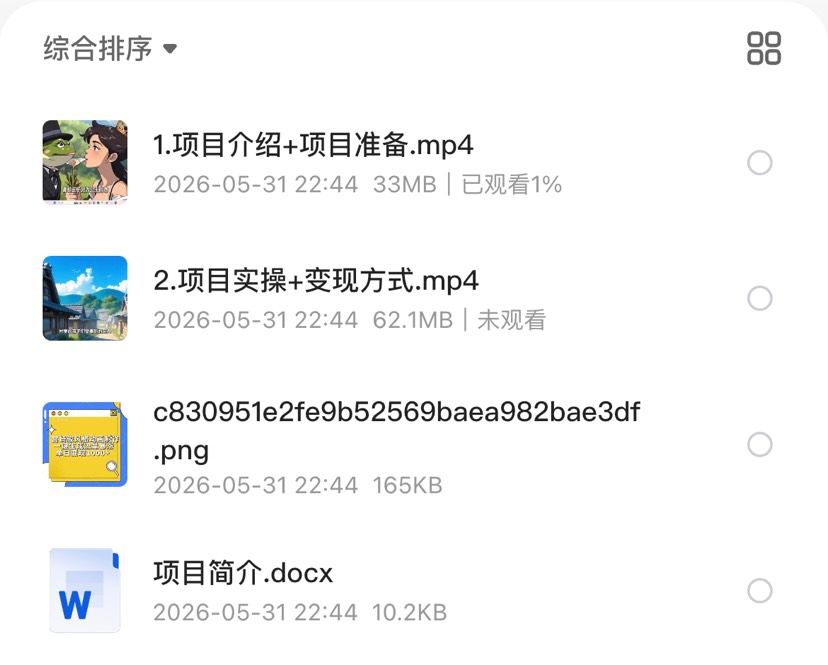宫崎骏风格动画制作，一键生成流量暴涨，单日变现1000+第4张插图