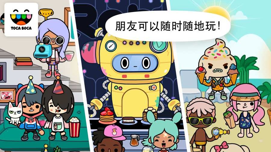 手游推荐托卡生活：世界 mod菜单版第6张插图