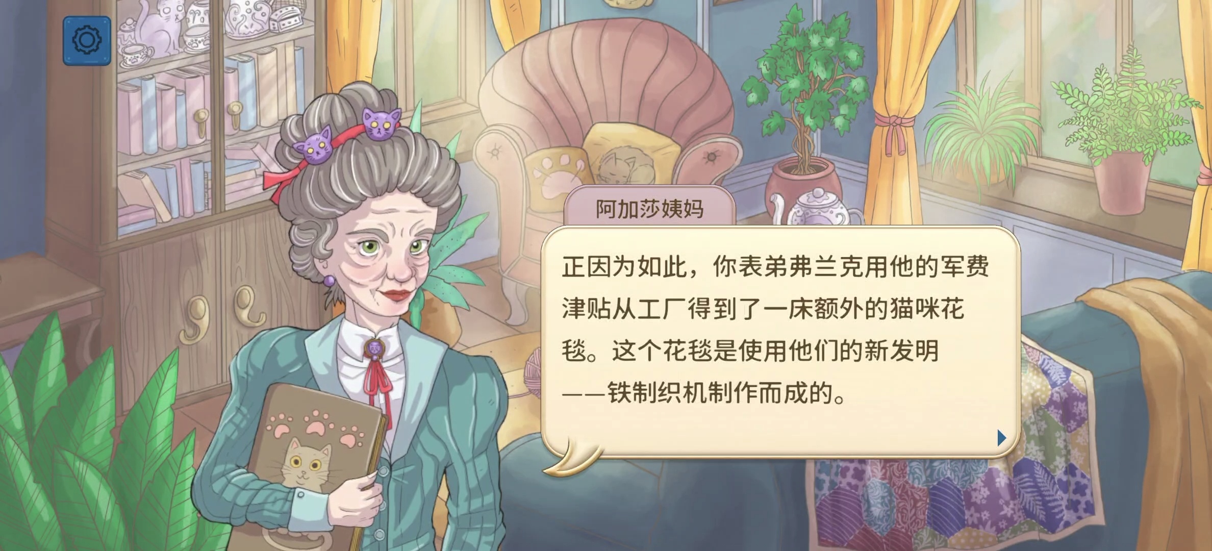 steam移植手游推荐猫与花毯第6张插图