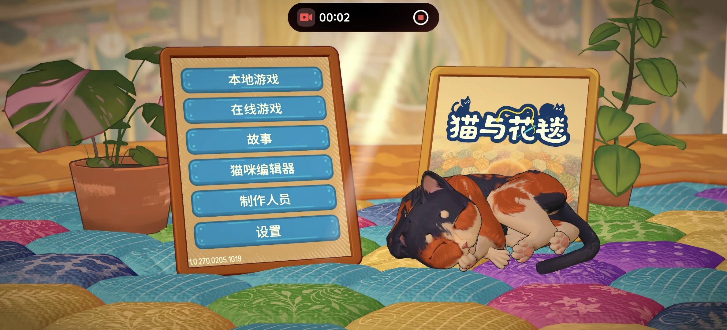 steam移植手游推荐猫与花毯第9张插图