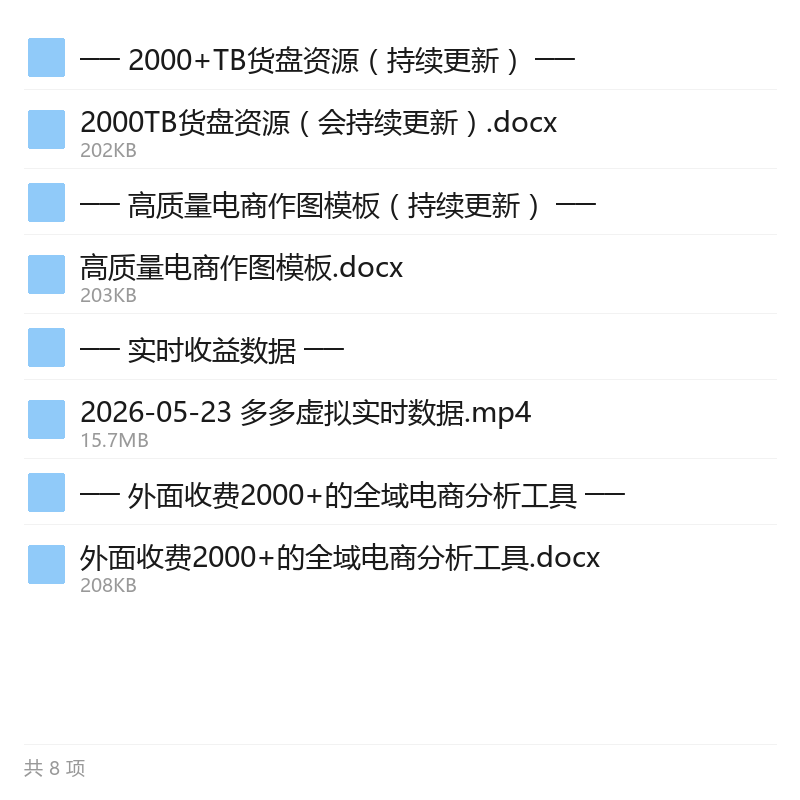 拼多多虚拟类目自动化玩法第5张插图