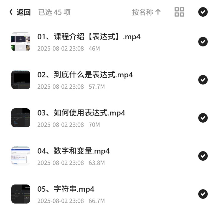 AE表达式，零基础到精通全解析第5张插图