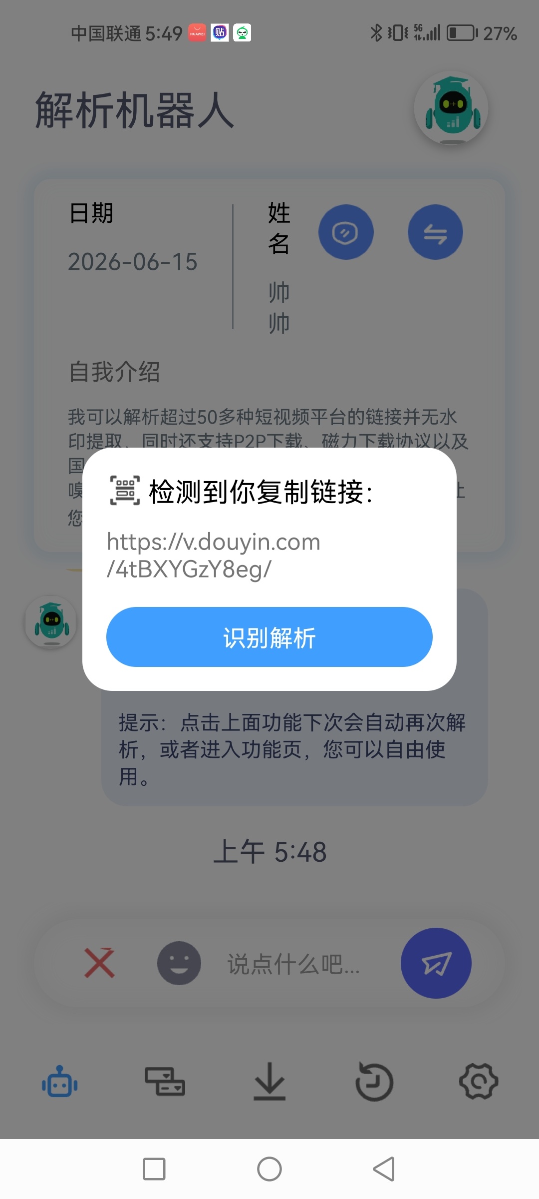 app解析机器人1.1.9，最强去水印工具，一键解析下载第5张插图