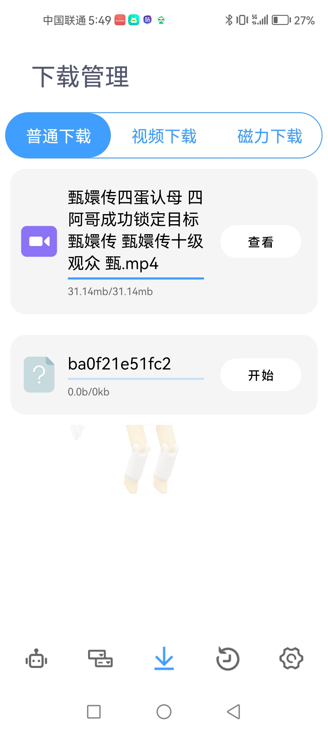 app解析机器人1.1.9，最强去水印工具，一键解析下载第8张插图