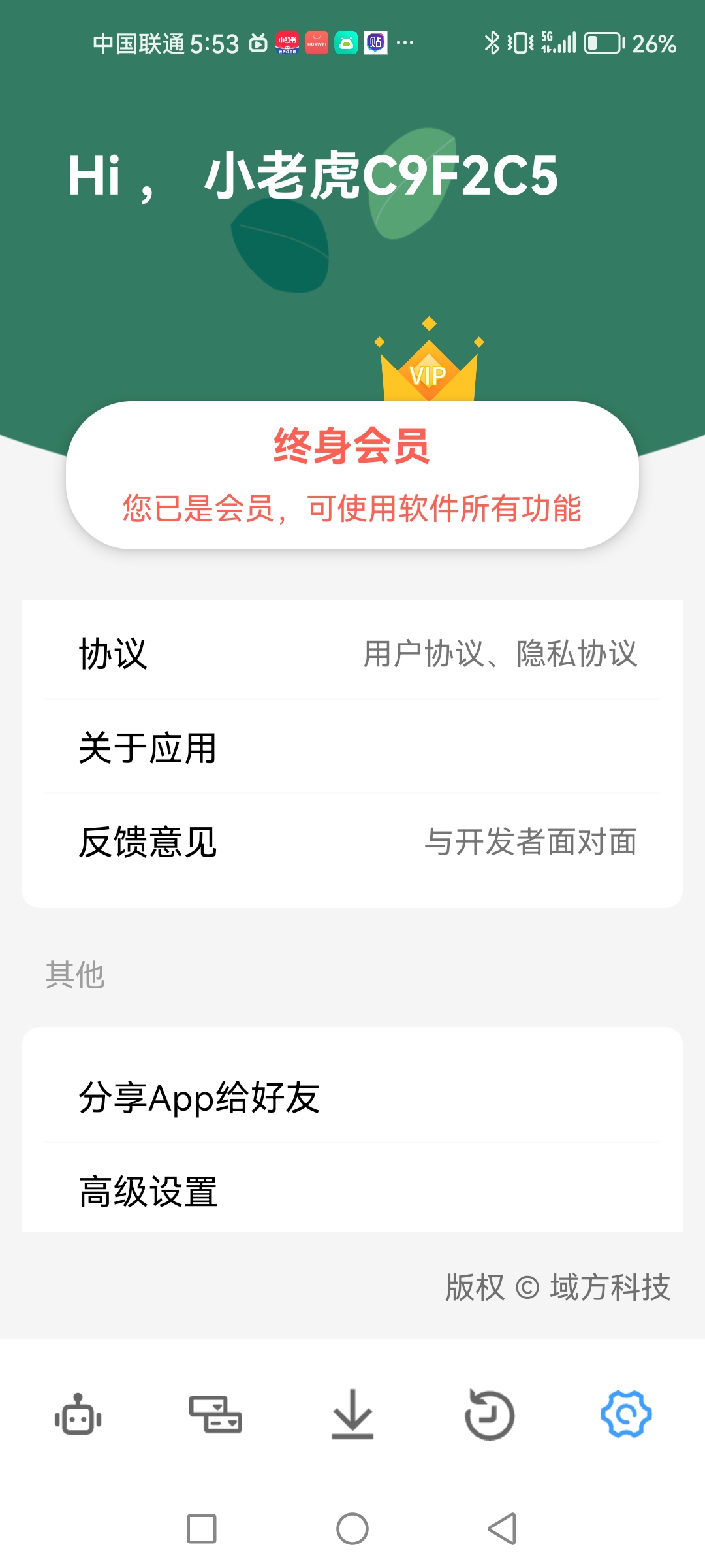 app解析机器人1.1.9，最强去水印工具，一键解析下载第9张插图