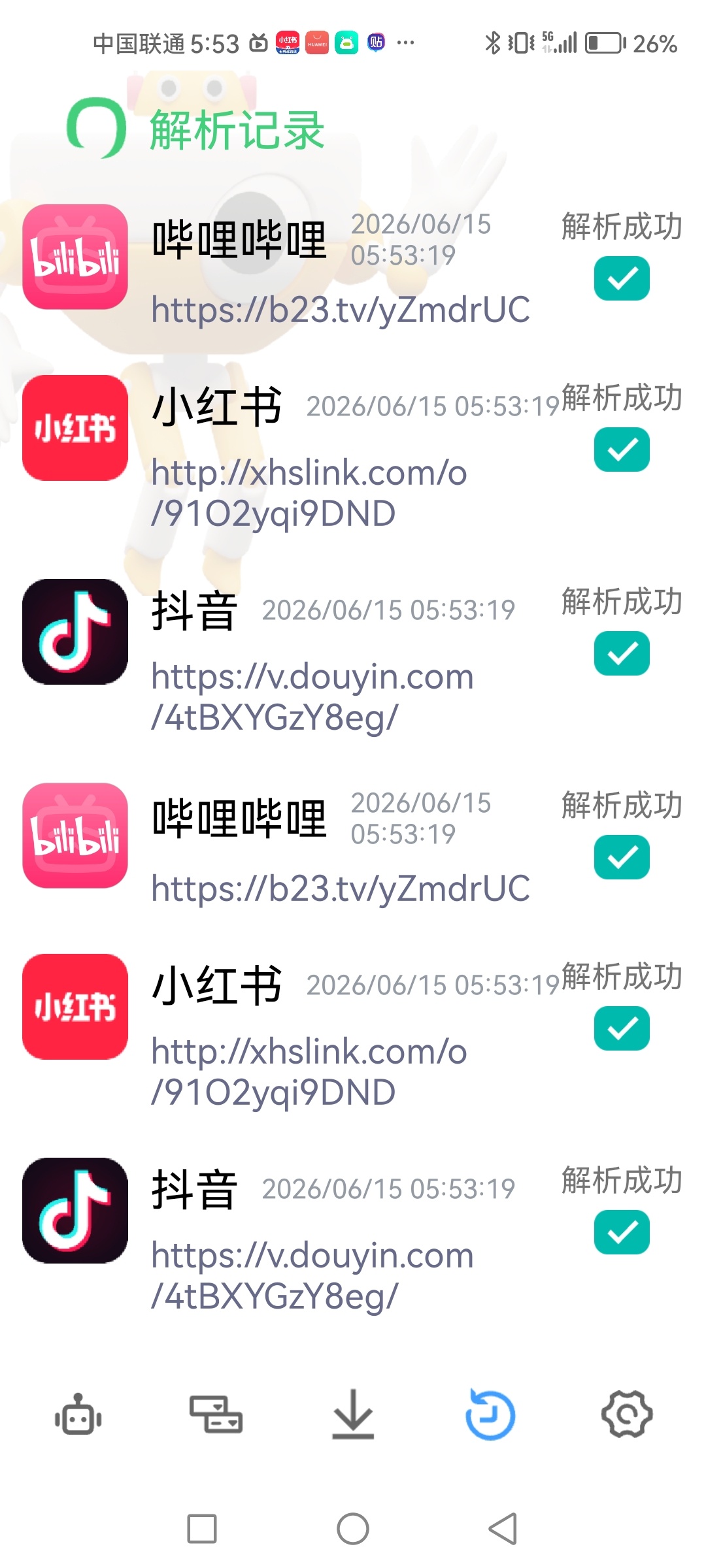 app解析机器人1.1.9，最强去水印工具，一键解析下载第11张插图