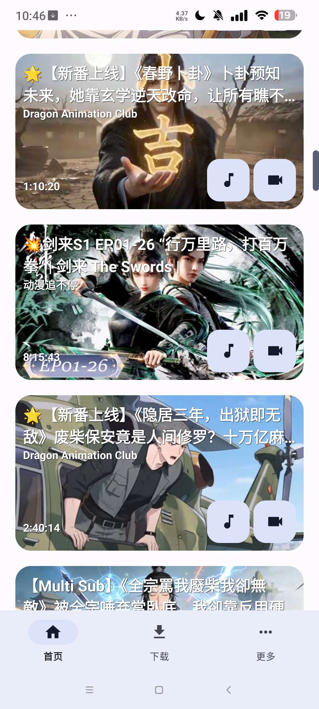 YTDLnis 开源视频下载器⭐免费看国外番剧视频⭐第5张插图 YTDLnis 开源视频下载器⭐免费看国外番剧视频⭐第5张插图