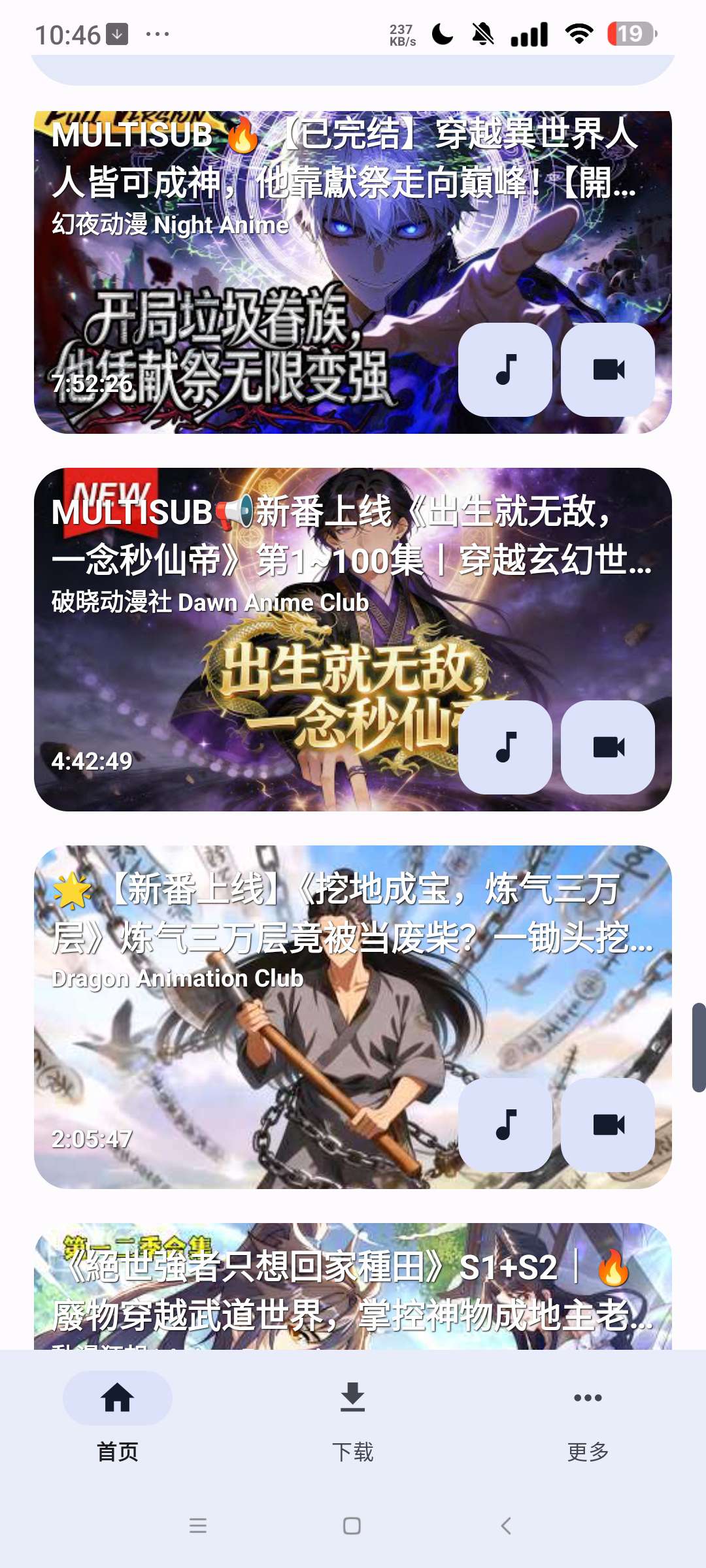 YTDLnis 开源视频下载器⭐免费看国外番剧视频⭐第6张插图 YTDLnis 开源视频下载器⭐免费看国外番剧视频⭐第6张插图