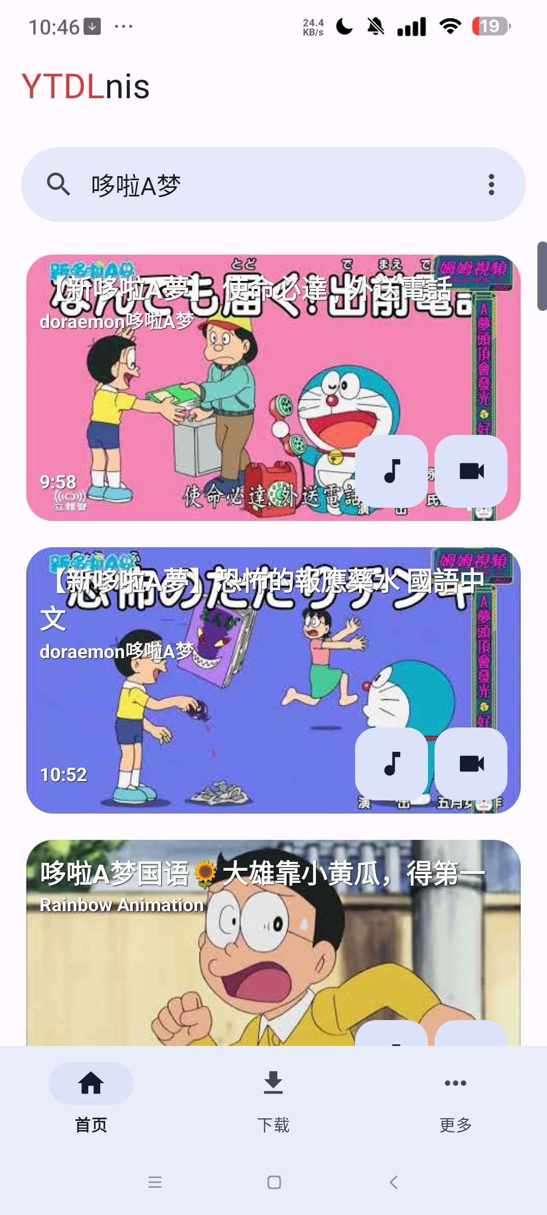 YTDLnis 开源视频下载器⭐免费看国外番剧视频⭐第7张插图 YTDLnis 开源视频下载器⭐免费看国外番剧视频⭐第7张插图
