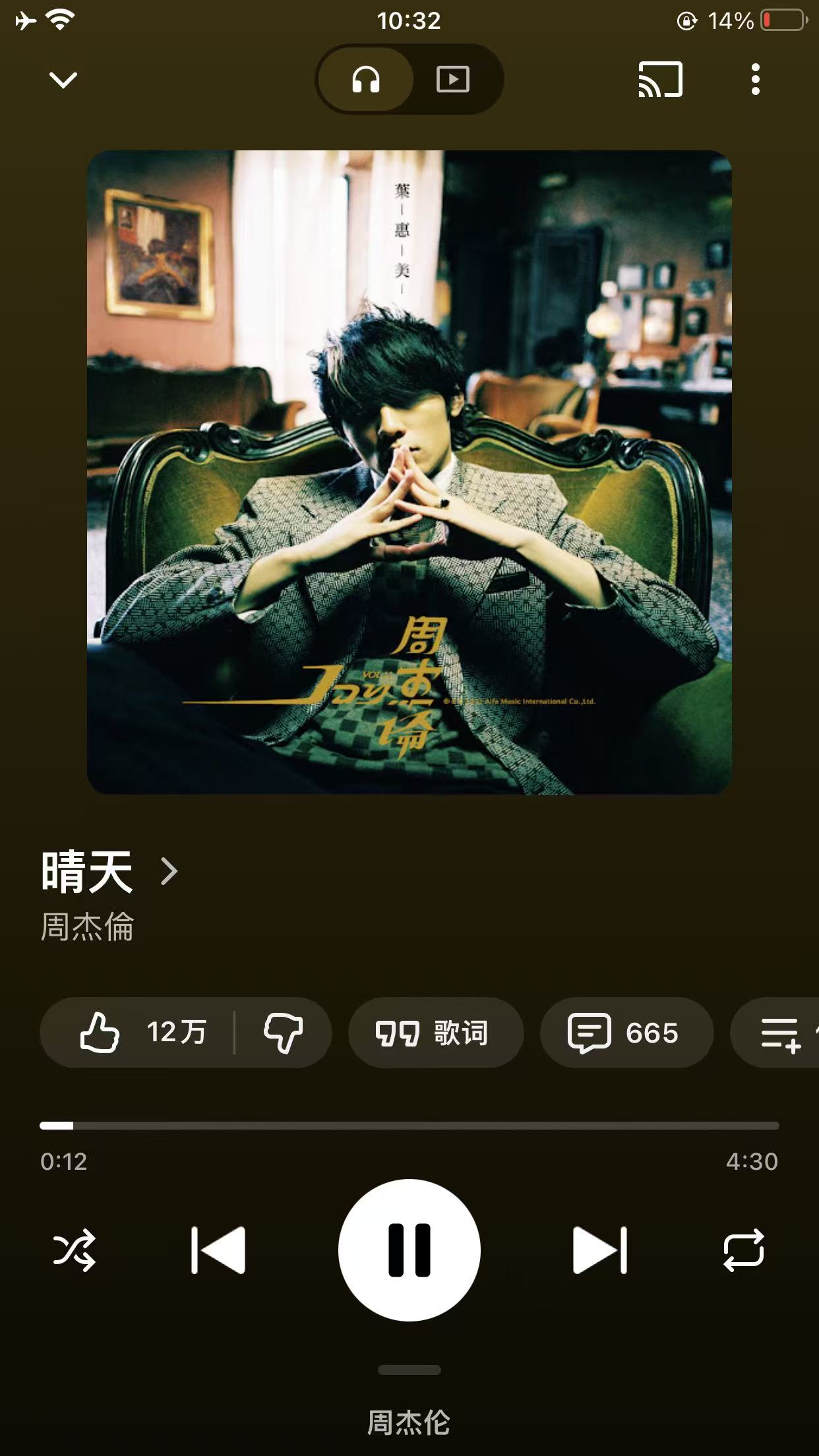 iOS专属YTmusic~音乐免费畅听支持下载第8张插图 iOS专属YTmusic~音乐免费畅听支持下载第8张插图