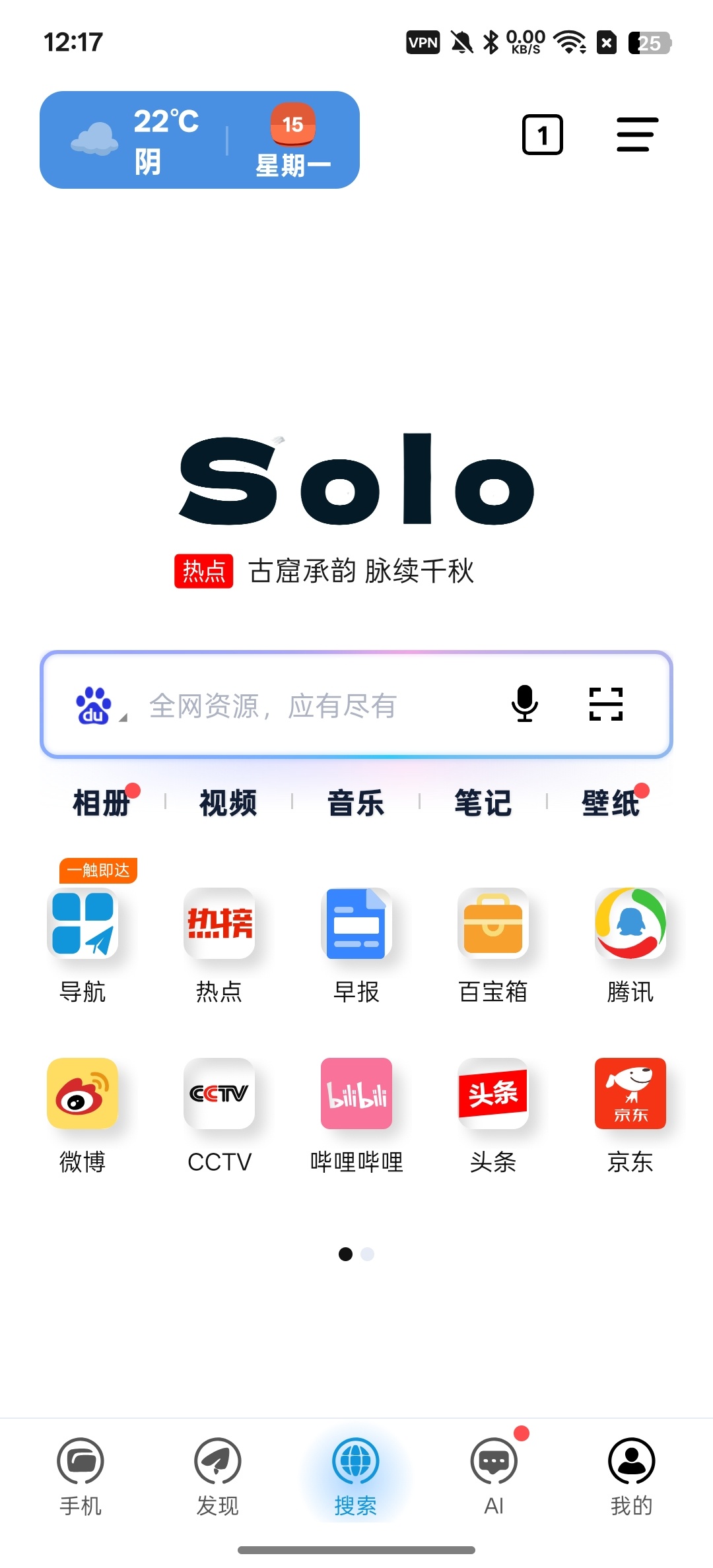 Solo浏览器极简多功能浏览器轻量无广告第6张插图