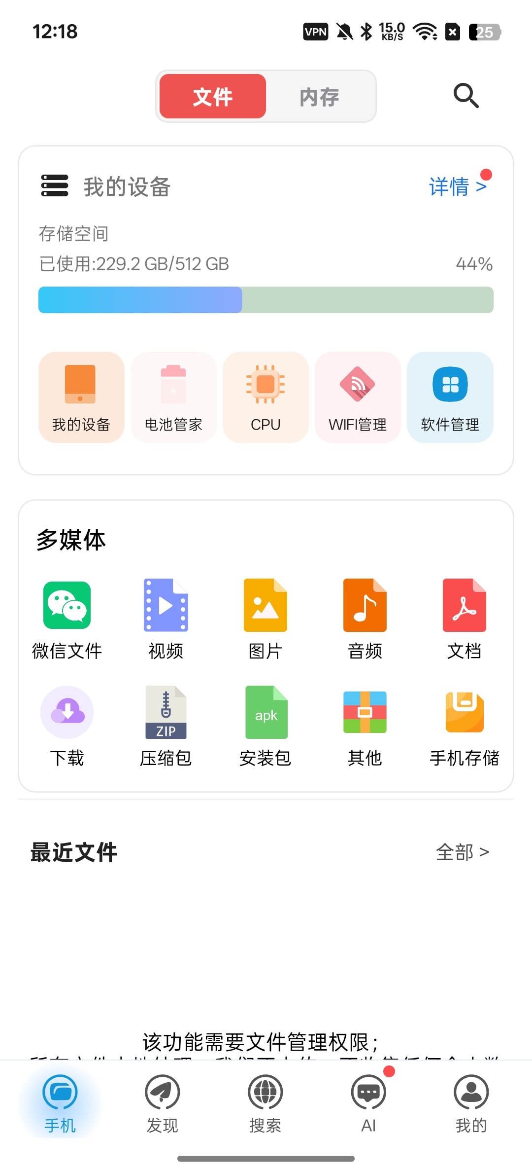 Solo浏览器极简多功能浏览器轻量无广告第8张插图 Solo浏览器极简多功能浏览器轻量无广告第8张插图