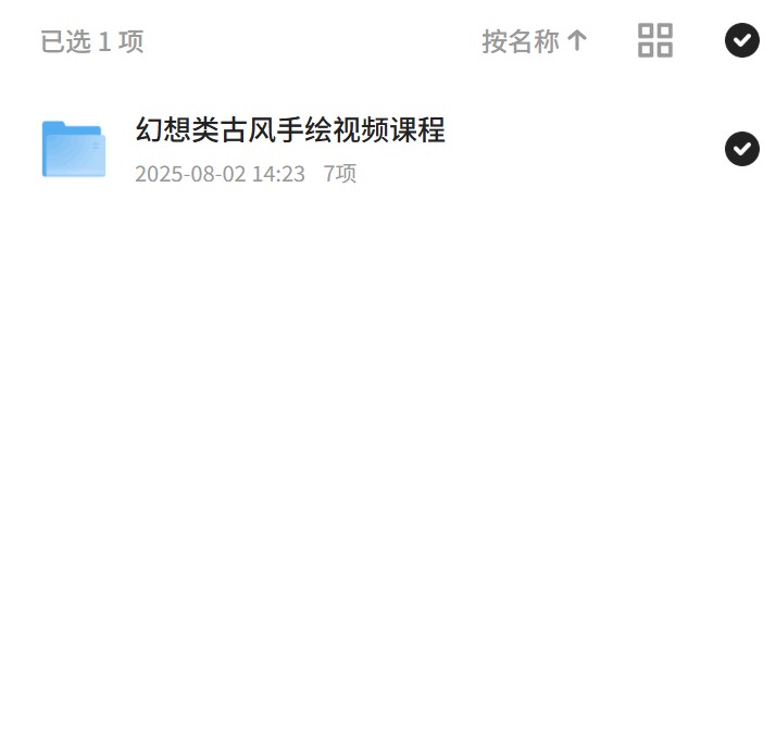 幻想古风手绘，视频课程全解析第4张插图