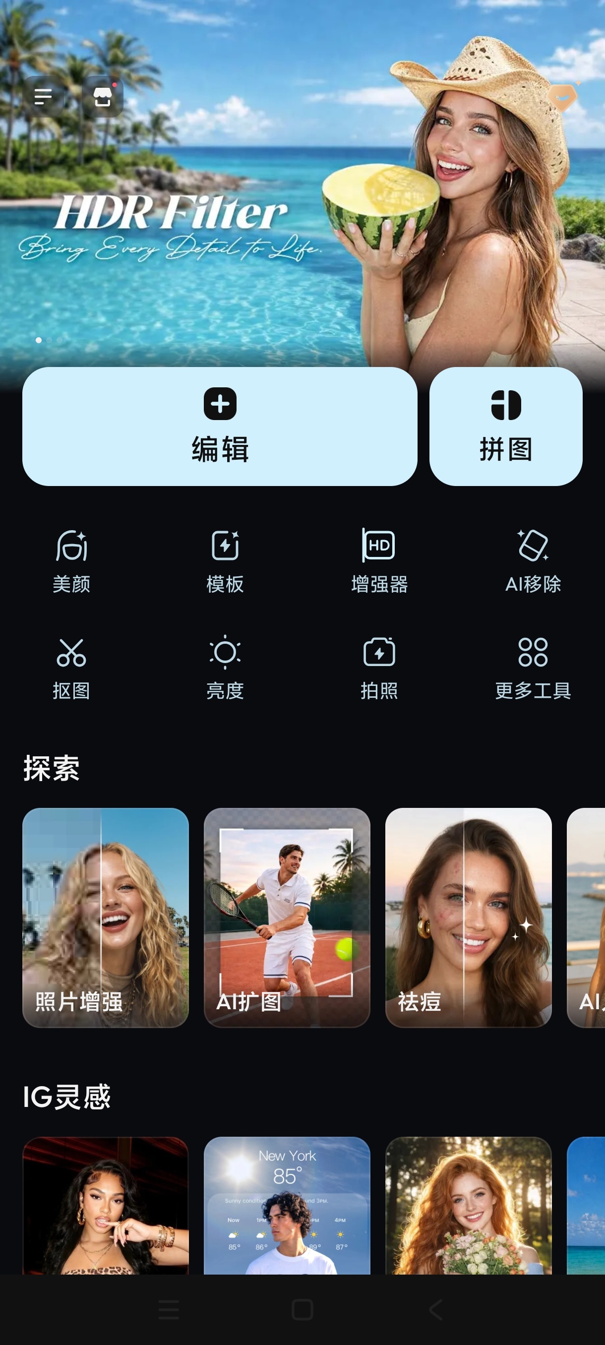 Polish⭐Ai一键擦除杂物⭐解锁会员⭐比美图还好用第4张插图 Polish⭐Ai一键擦除杂物⭐解锁会员⭐比美图还好用第4张插图