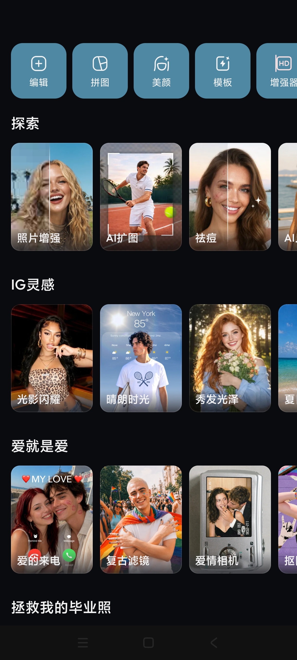 Polish⭐Ai一键擦除杂物⭐解锁会员⭐比美图还好用第5张插图 Polish⭐Ai一键擦除杂物⭐解锁会员⭐比美图还好用第5张插图