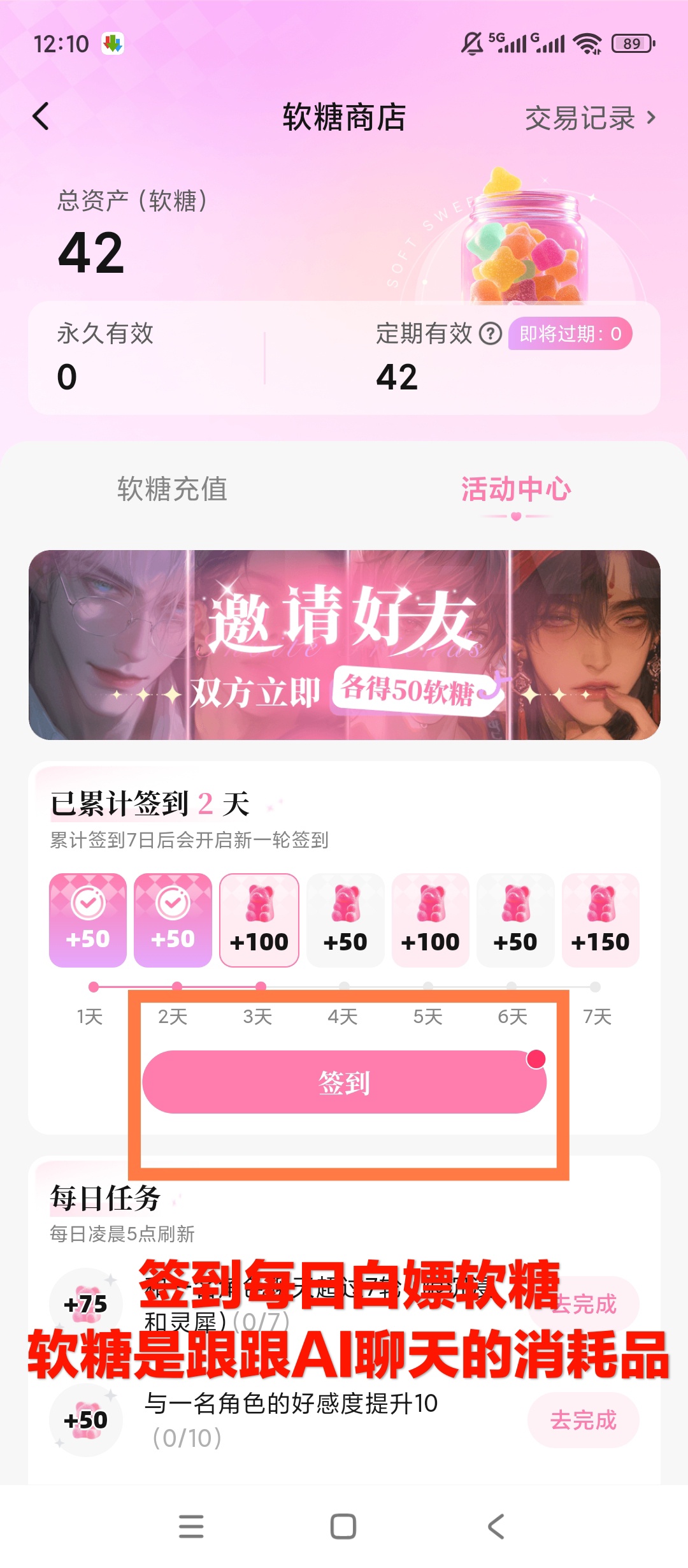 怦怦AI恋爱陪伴沉浸式情感互动社交软件第9张插图 怦怦AI恋爱陪伴沉浸式情感互动社交软件第9张插图