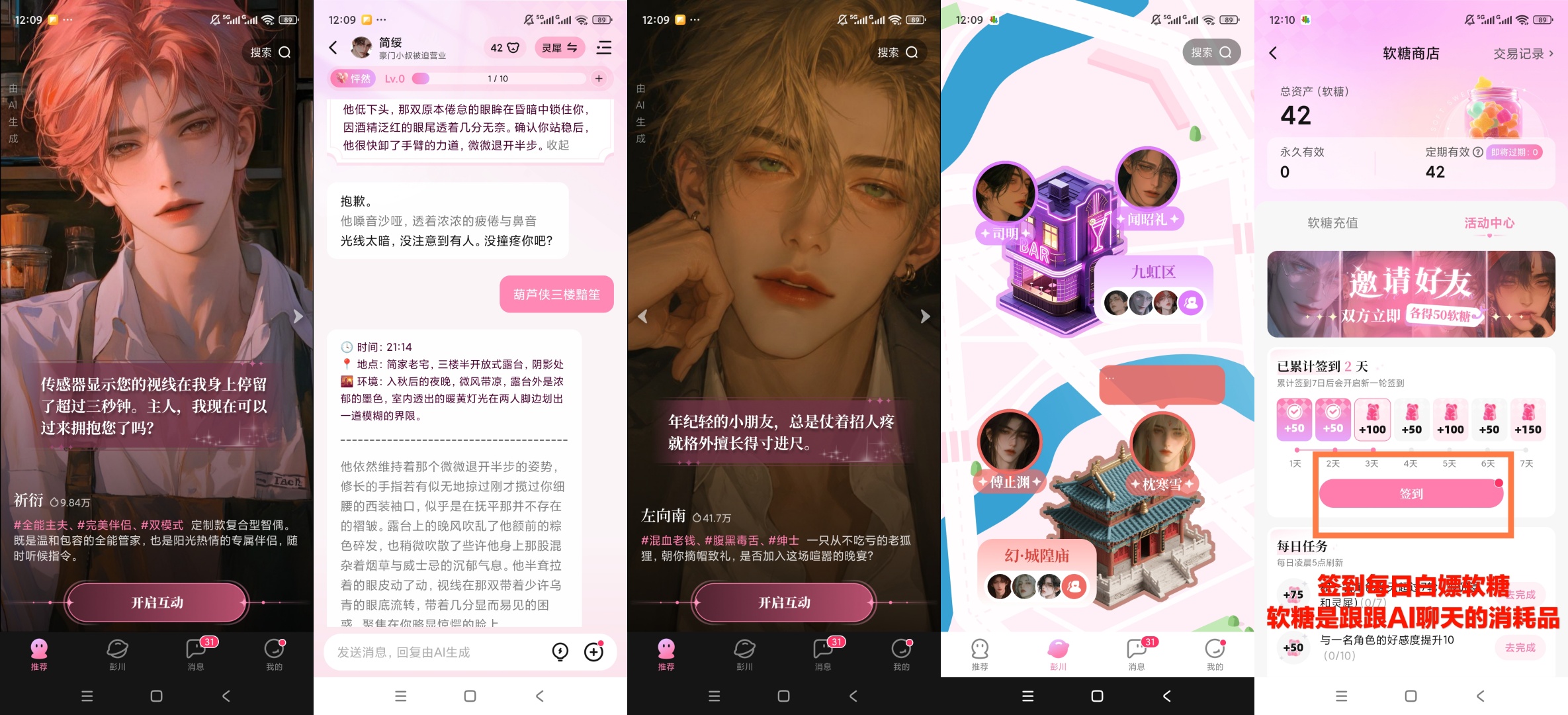 怦怦AI恋爱陪伴沉浸式情感互动社交软件第10张插图 怦怦AI恋爱陪伴沉浸式情感互动社交软件第10张插图
