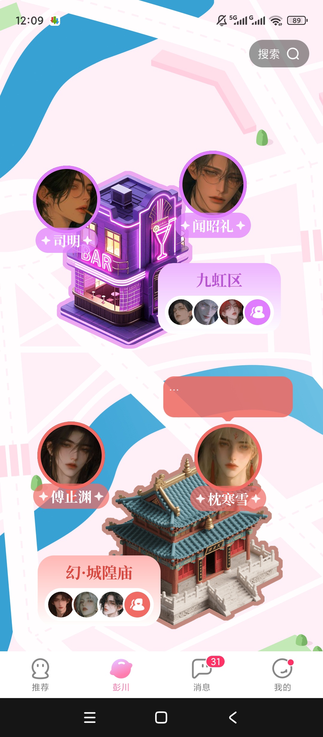 怦怦AI恋爱陪伴沉浸式情感互动社交软件第8张插图 怦怦AI恋爱陪伴沉浸式情感互动社交软件第8张插图