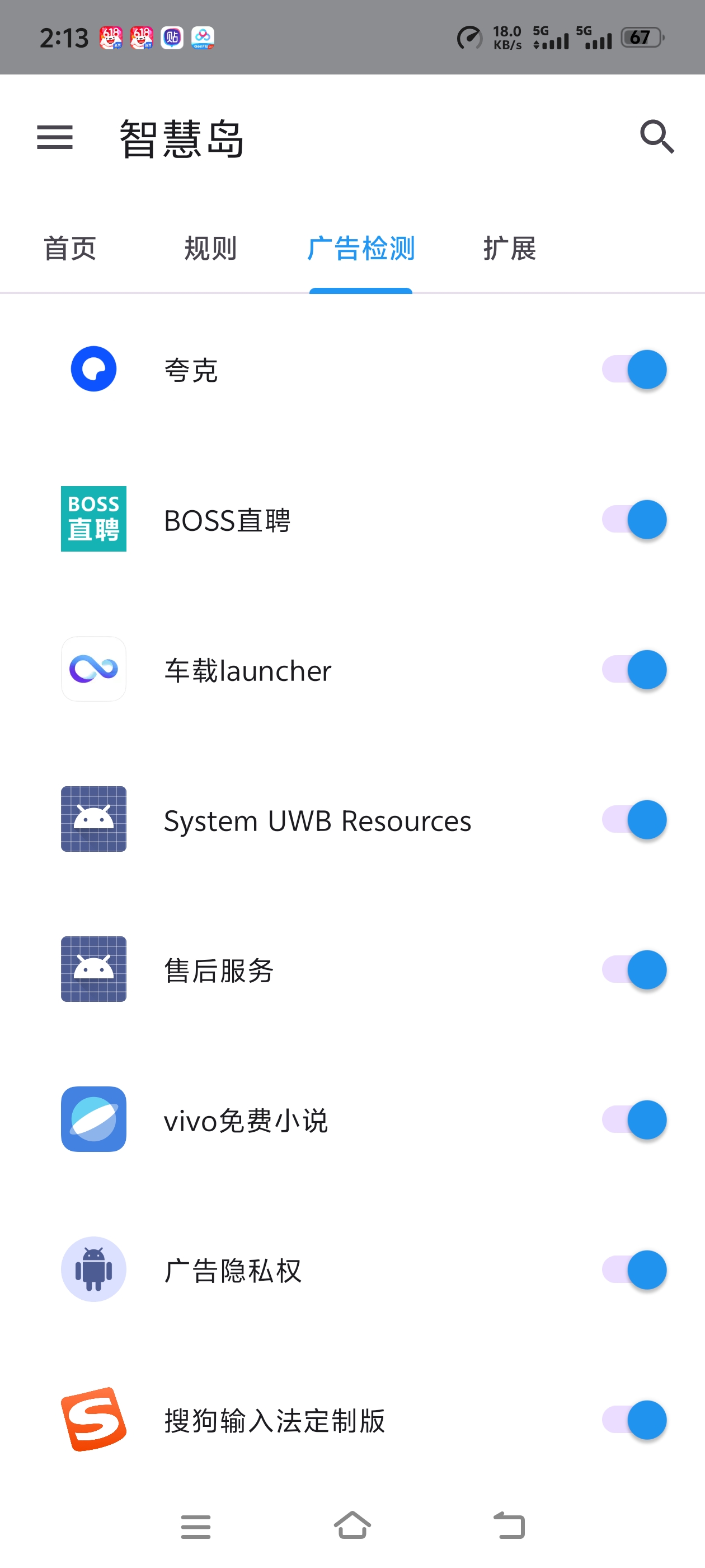 智慧岛一键生成自动化脚本一键连点广告检测第6张插图