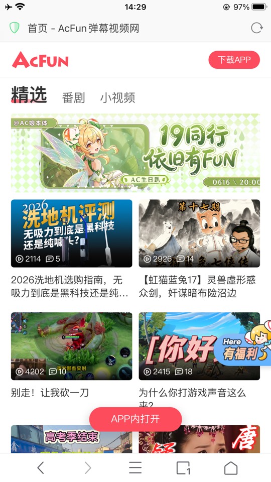 iOS 专属Alookios 付费应用免费安装第6张插图 iOS 专属Alookios 付费应用免费安装第6张插图