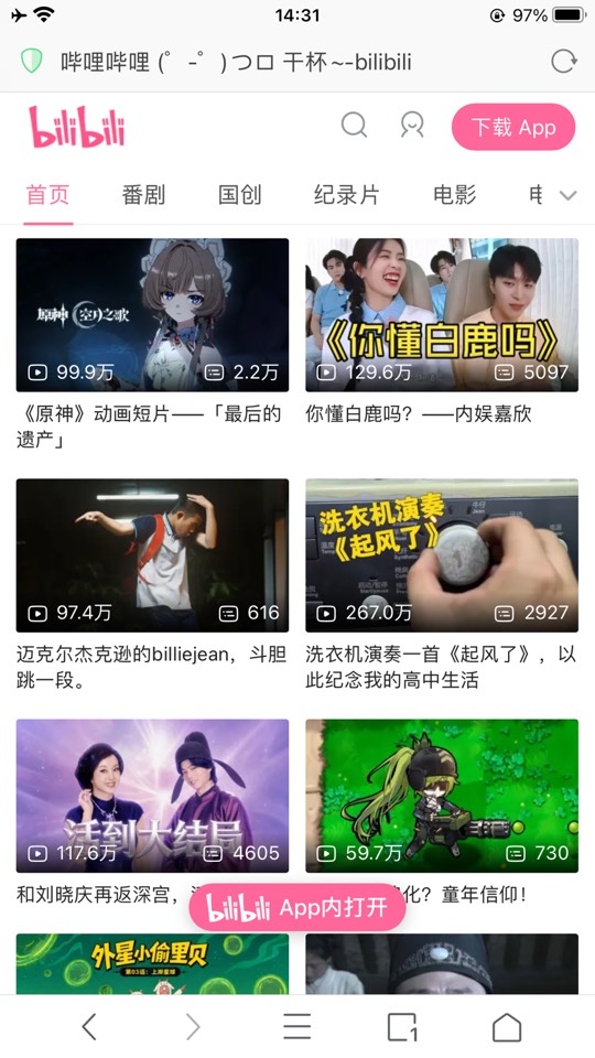 iOS 专属Alookios 付费应用免费安装第11张插图 iOS 专属Alookios 付费应用免费安装第11张插图