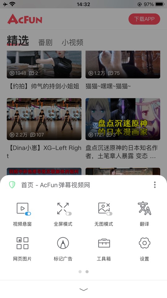 iOS 专属Alookios 付费应用免费安装第10张插图 iOS 专属Alookios 付费应用免费安装第10张插图