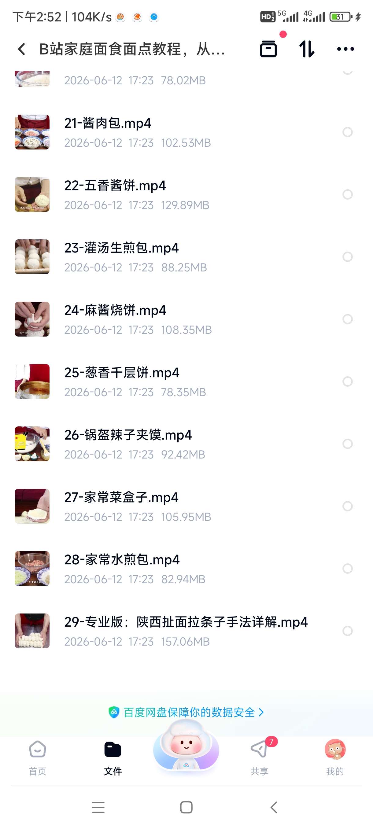 B站家庭面食面点教程，从揉面到造型+做出专业级面点第6张插图