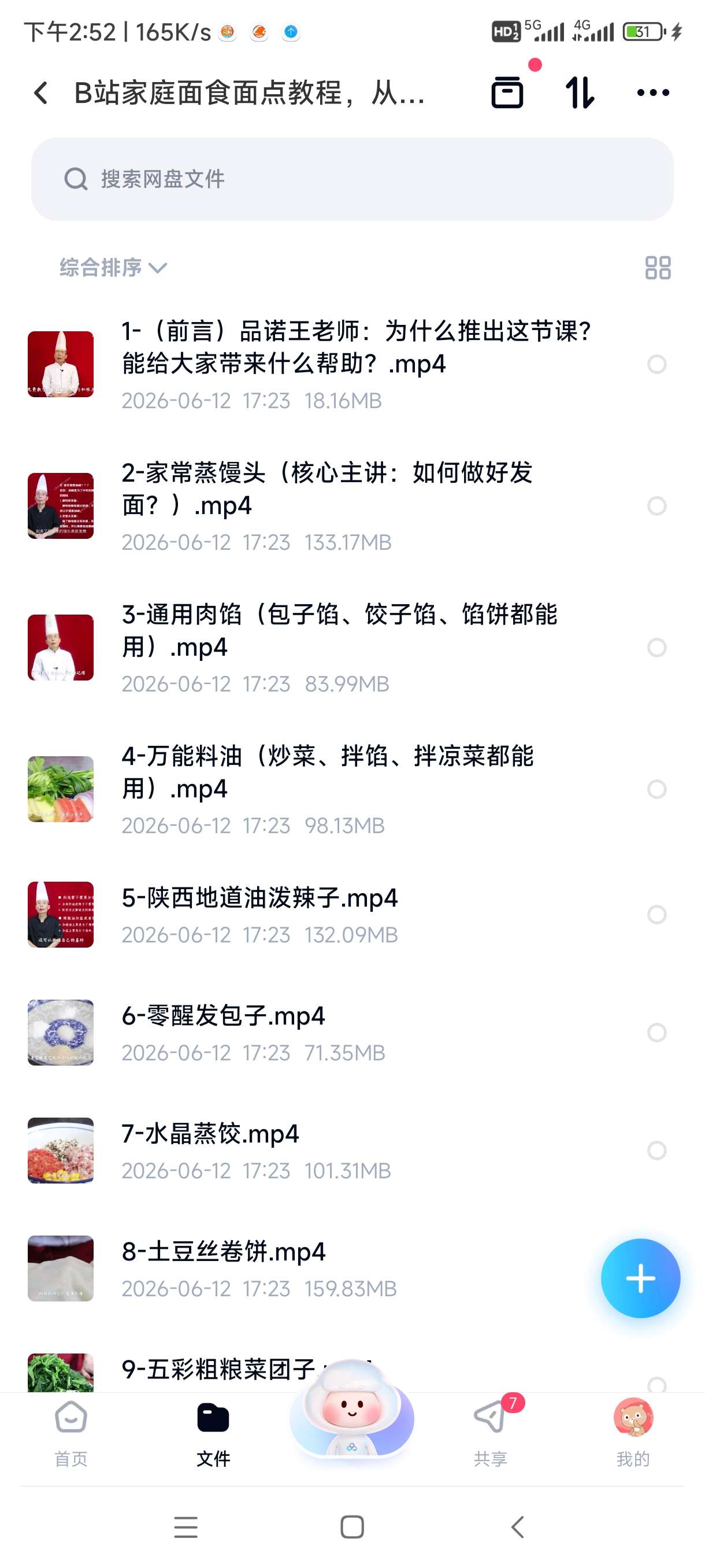 B站家庭面食面点教程，从揉面到造型+做出专业级面点第4张插图