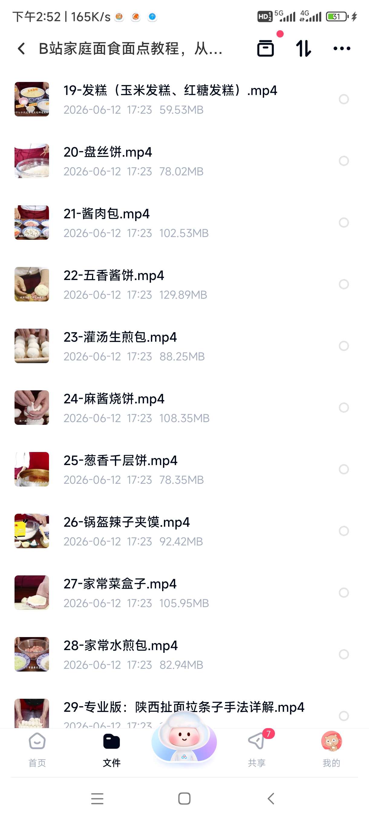 B站家庭面食面点教程，从揉面到造型+做出专业级面点第5张插图