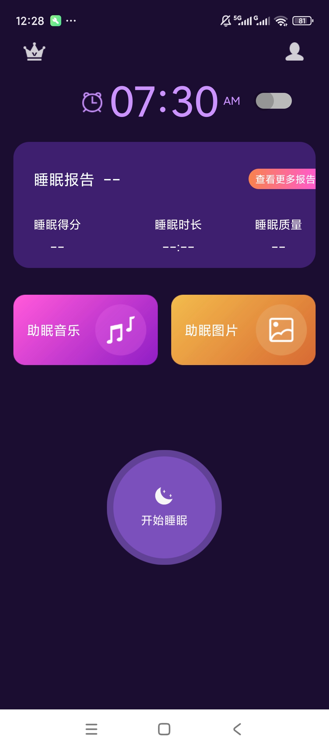 原创解锁轻松睡眠解锁会员助眠轻音乐放松身心工具第5张插图