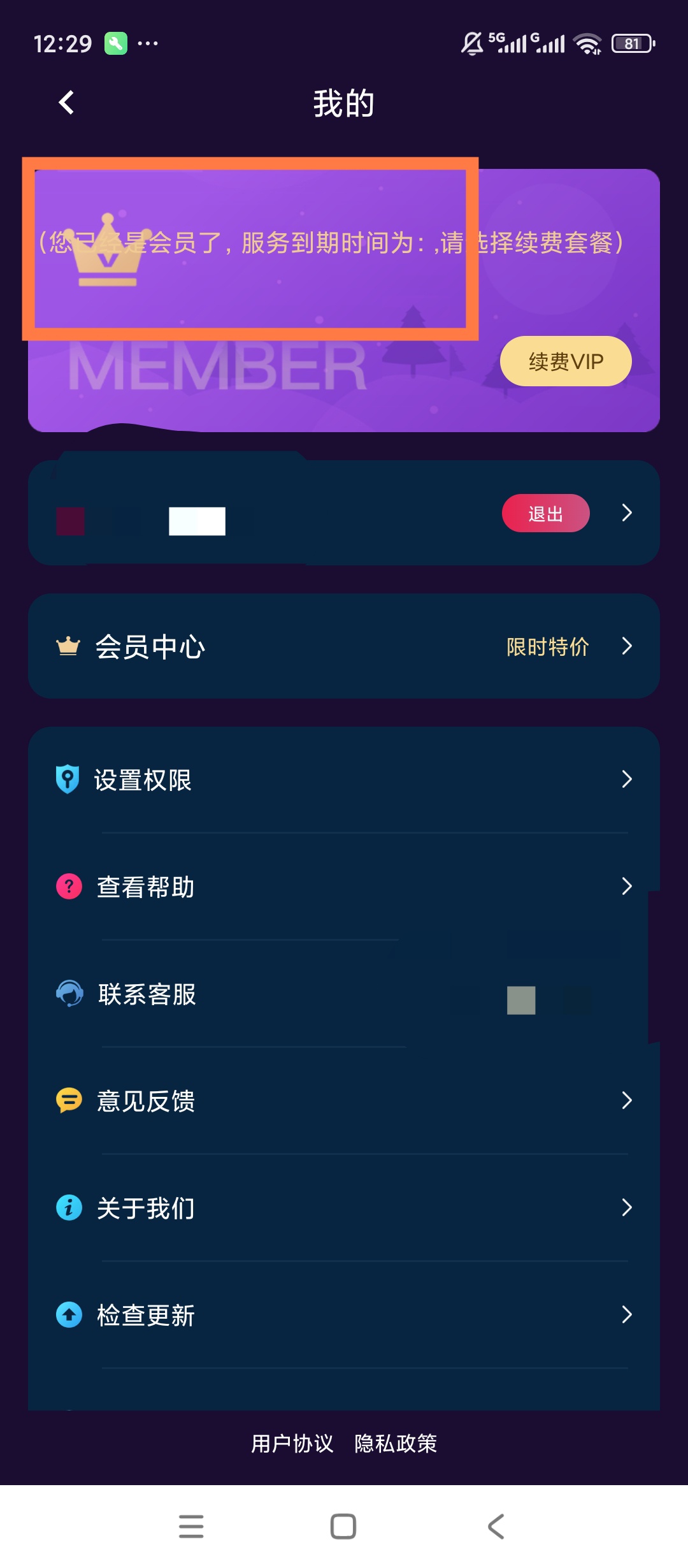 原创解锁轻松睡眠解锁会员助眠轻音乐放松身心工具第7张插图
